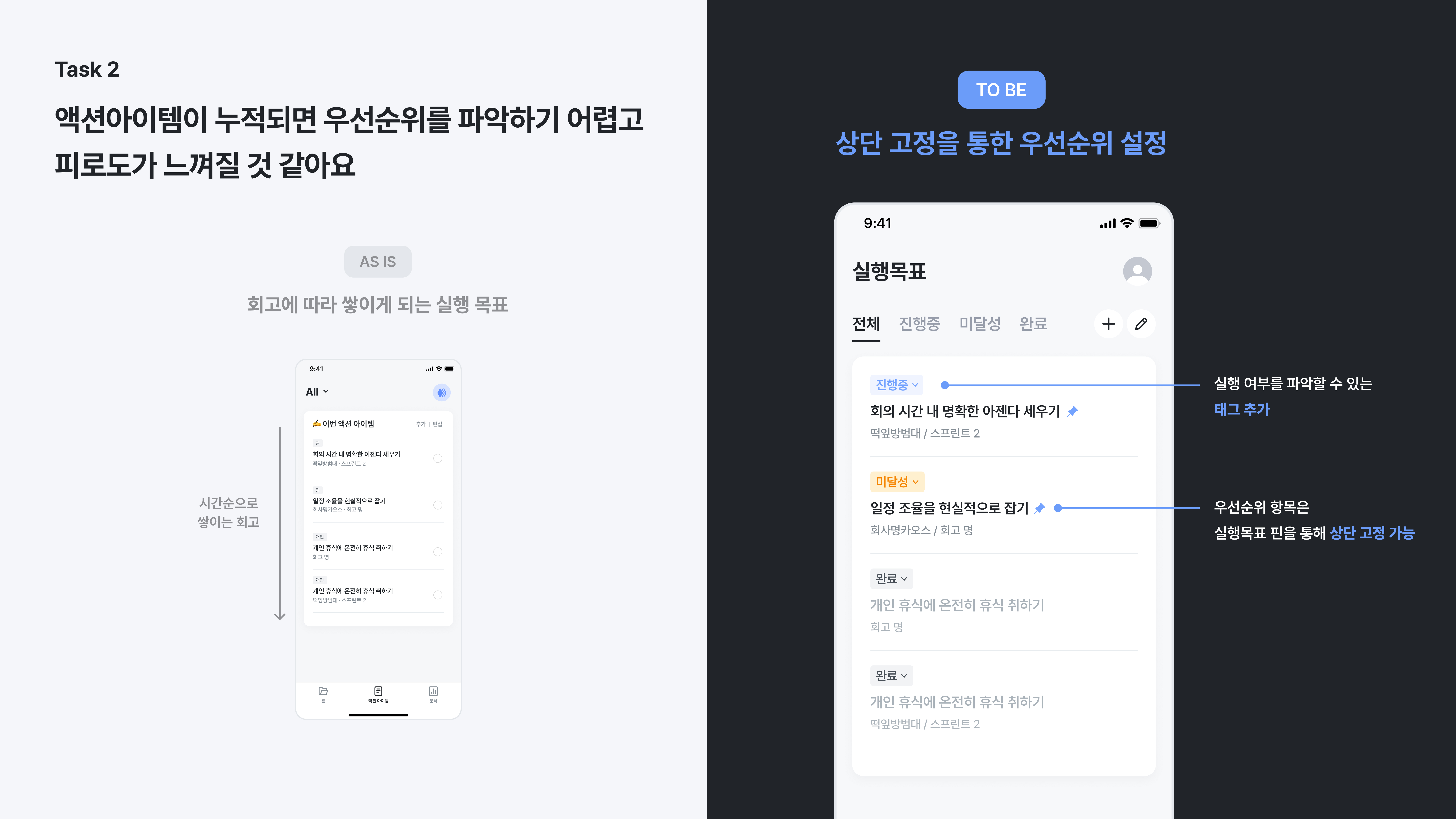 UT 진행 설명 및 인사이트-1.jpg