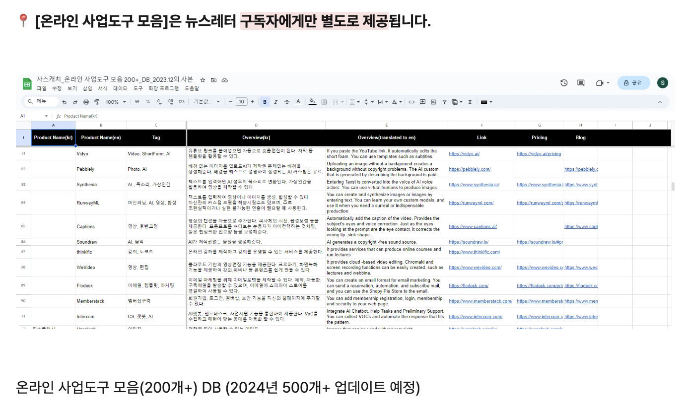 스크린샷 2023-12-31 오후 7.50.19.png