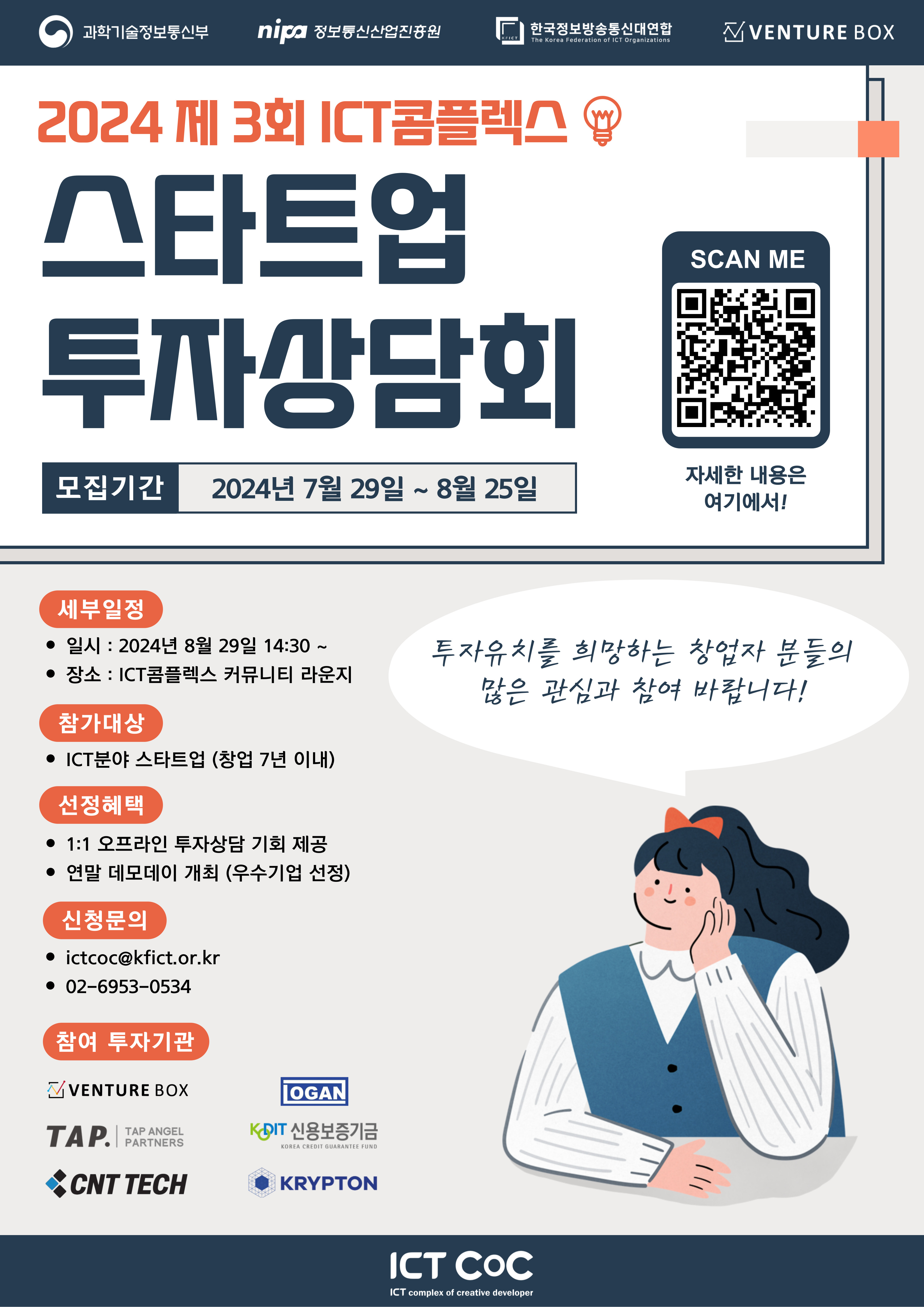 KakaoTalk_20240731_104338360.jpg