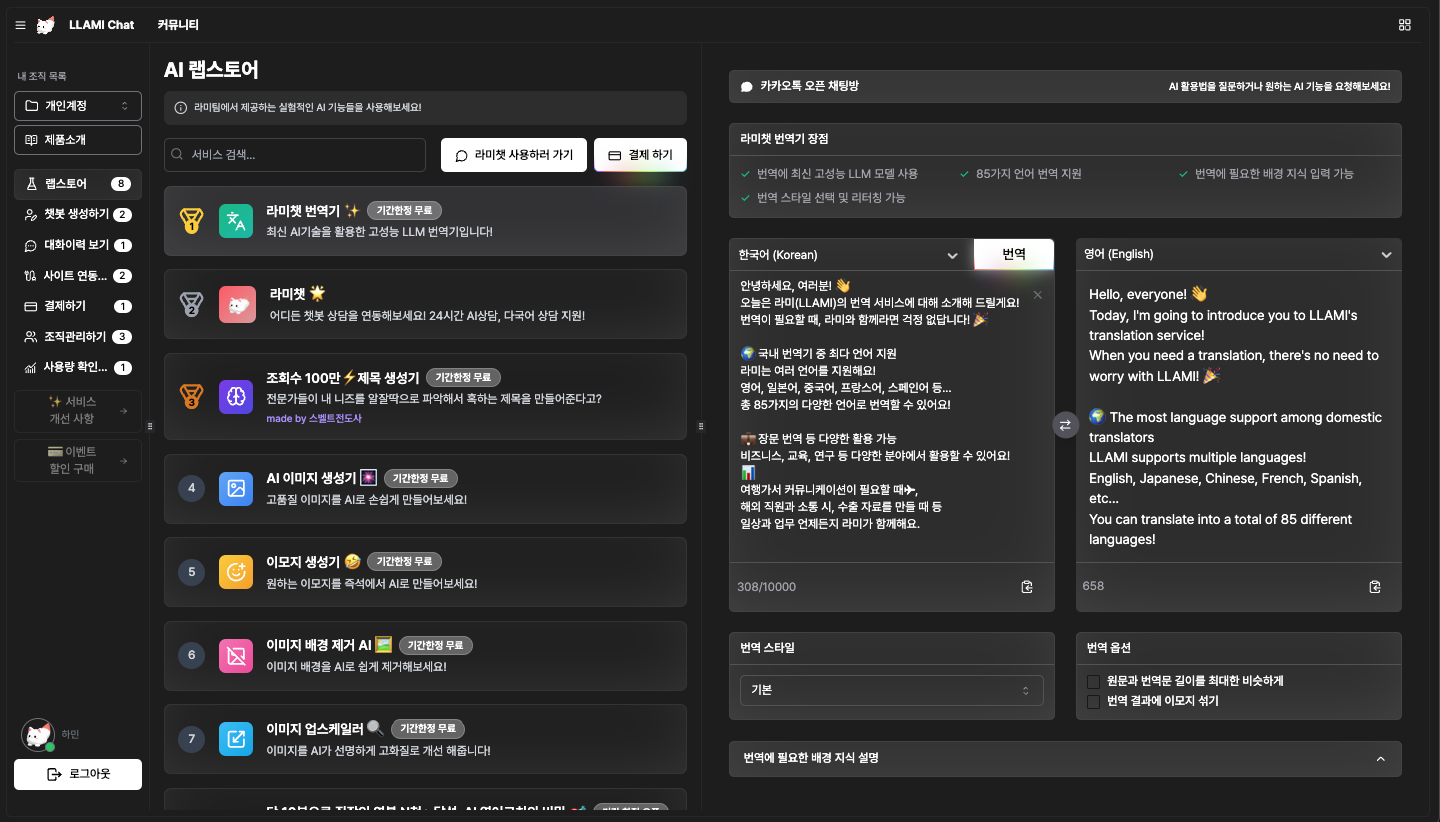 스크린샷 2024-11-26 오후 10.51.51.png
