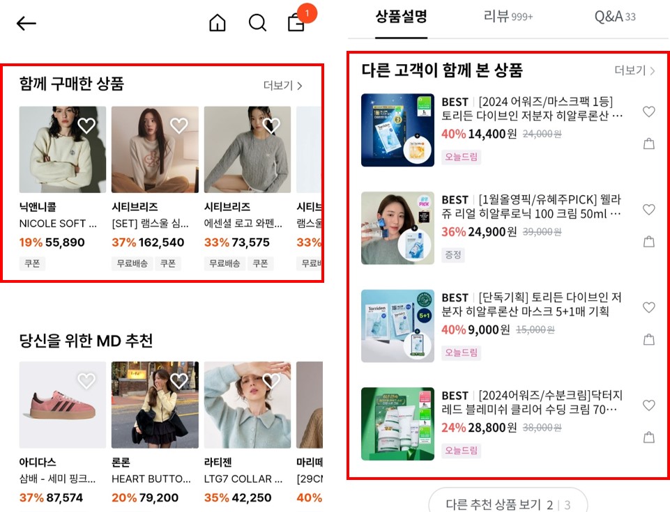 추천 유형_2.jpg