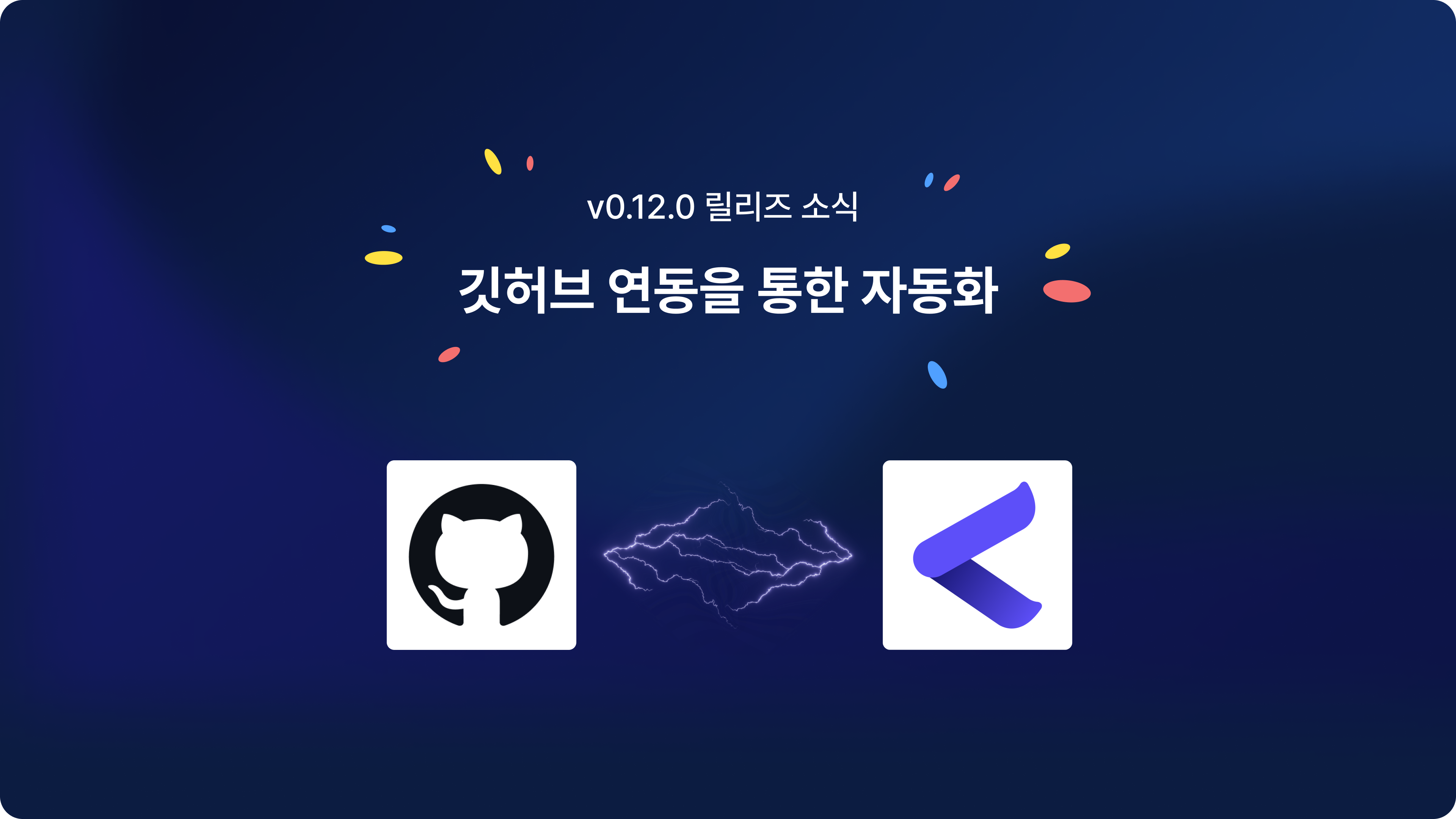 v0.12.0.png