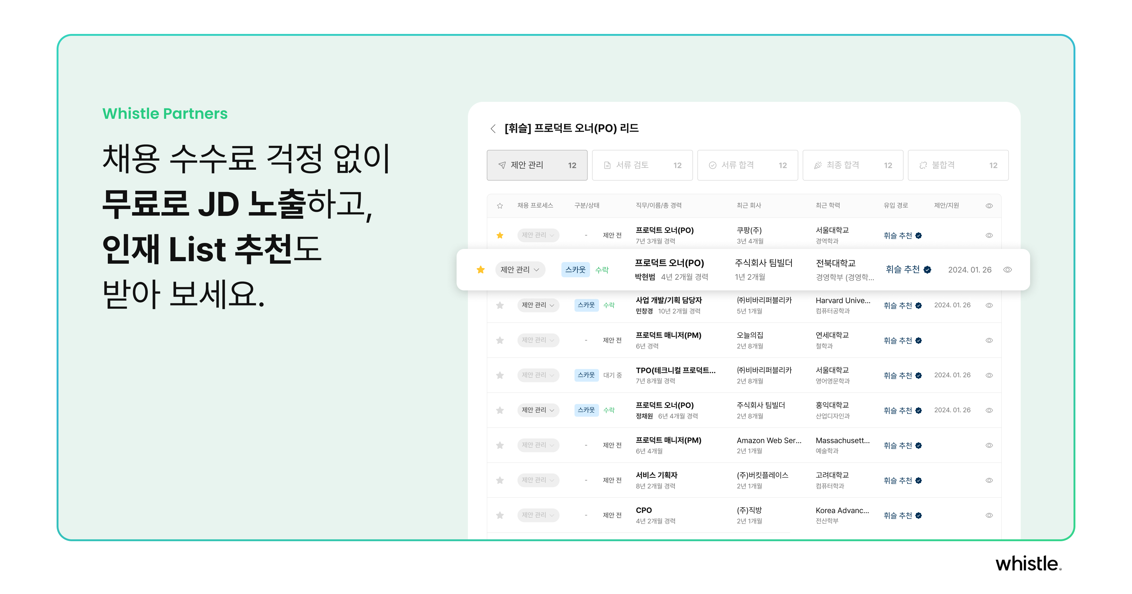 linkedin 썸네일_무료 공고.png