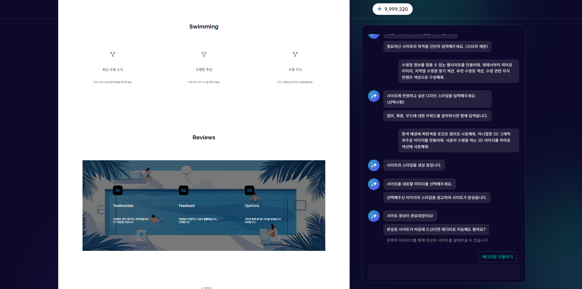 AI사이트메이커, 8.png