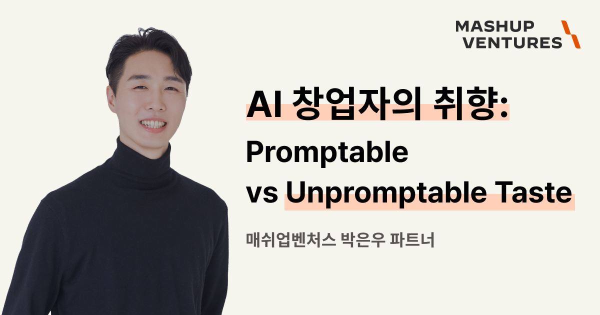 ew-unpromptable-taste.png