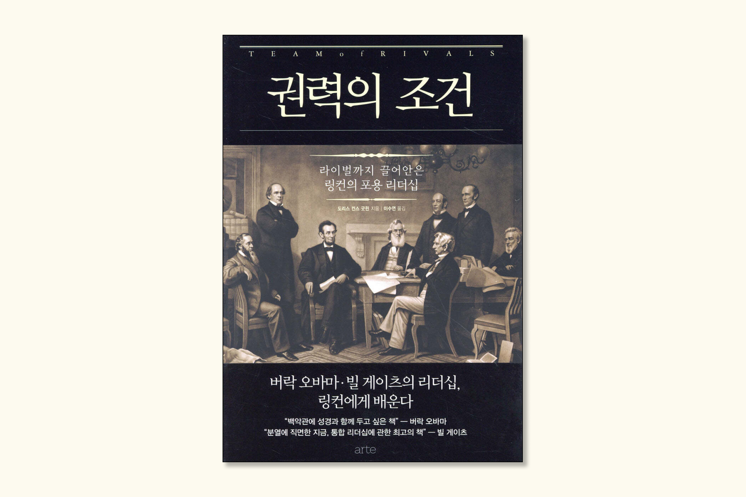 권력의조건.png