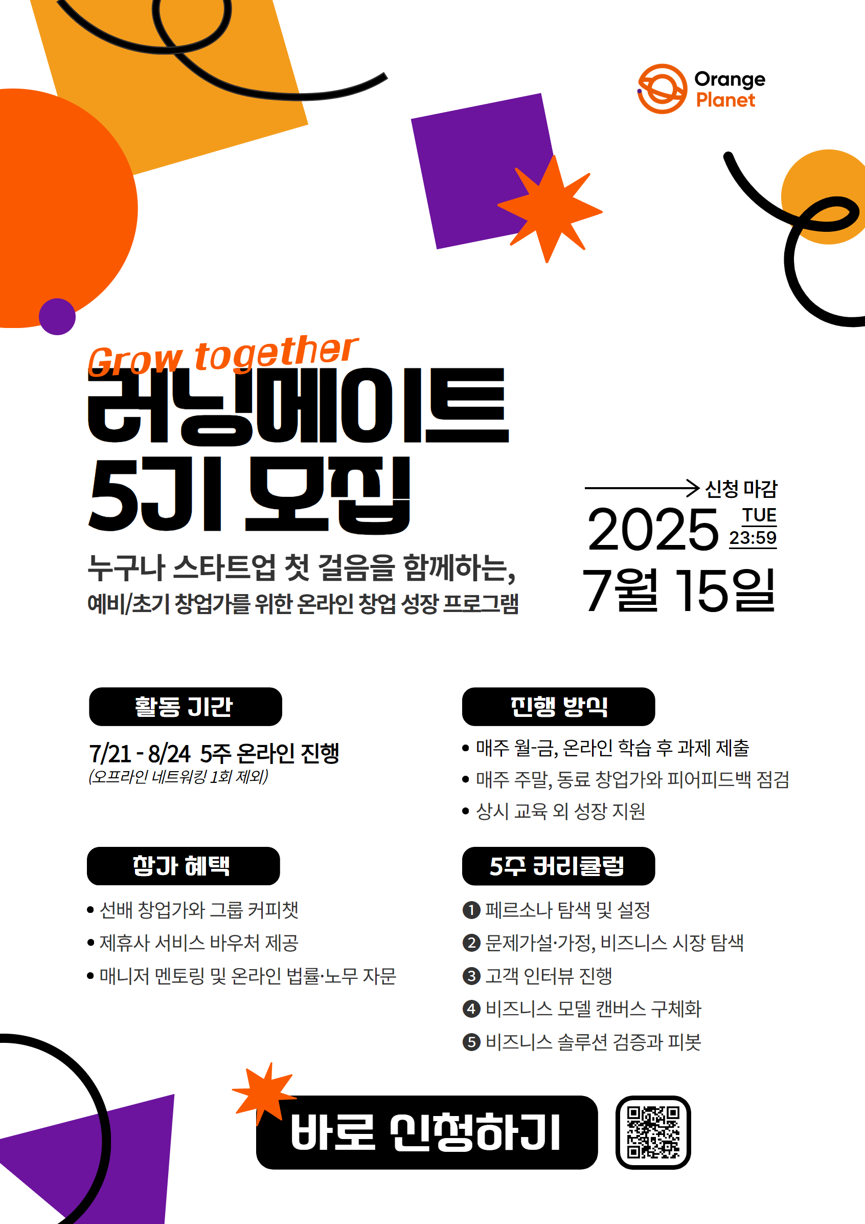 LM5기_포스터.png