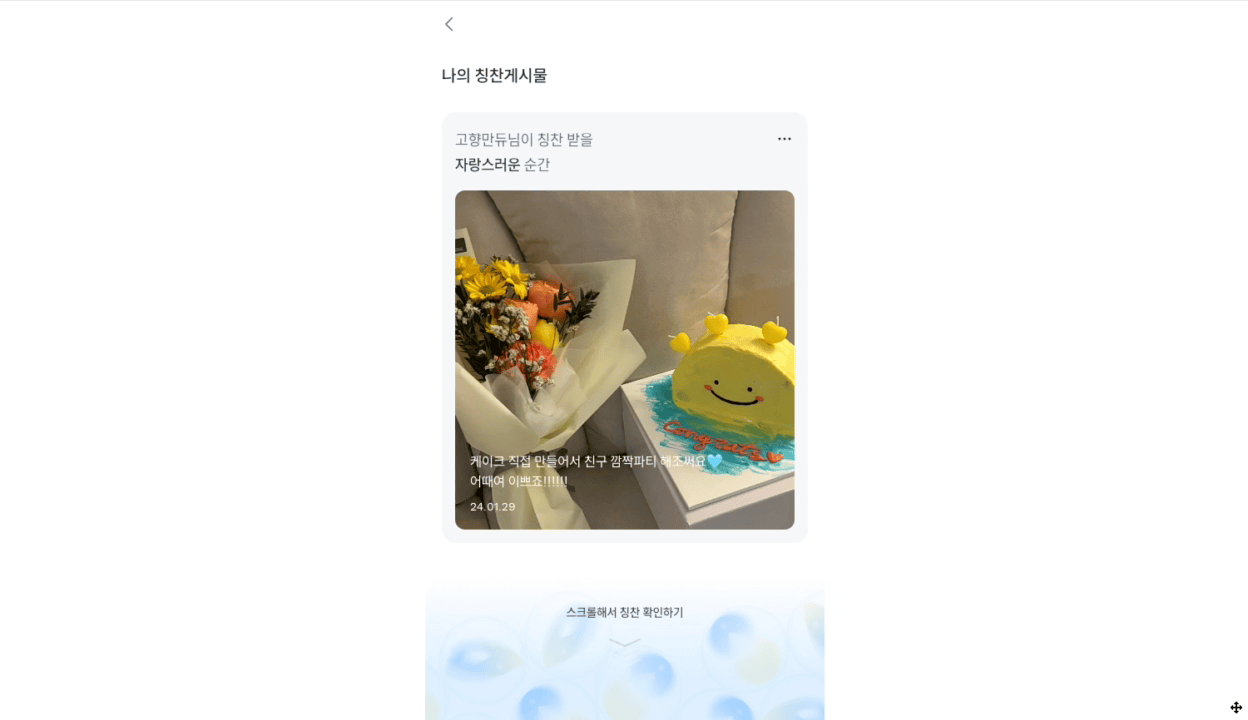 KakaoTalk_Photo_2024-02-26-00-56-30.gif