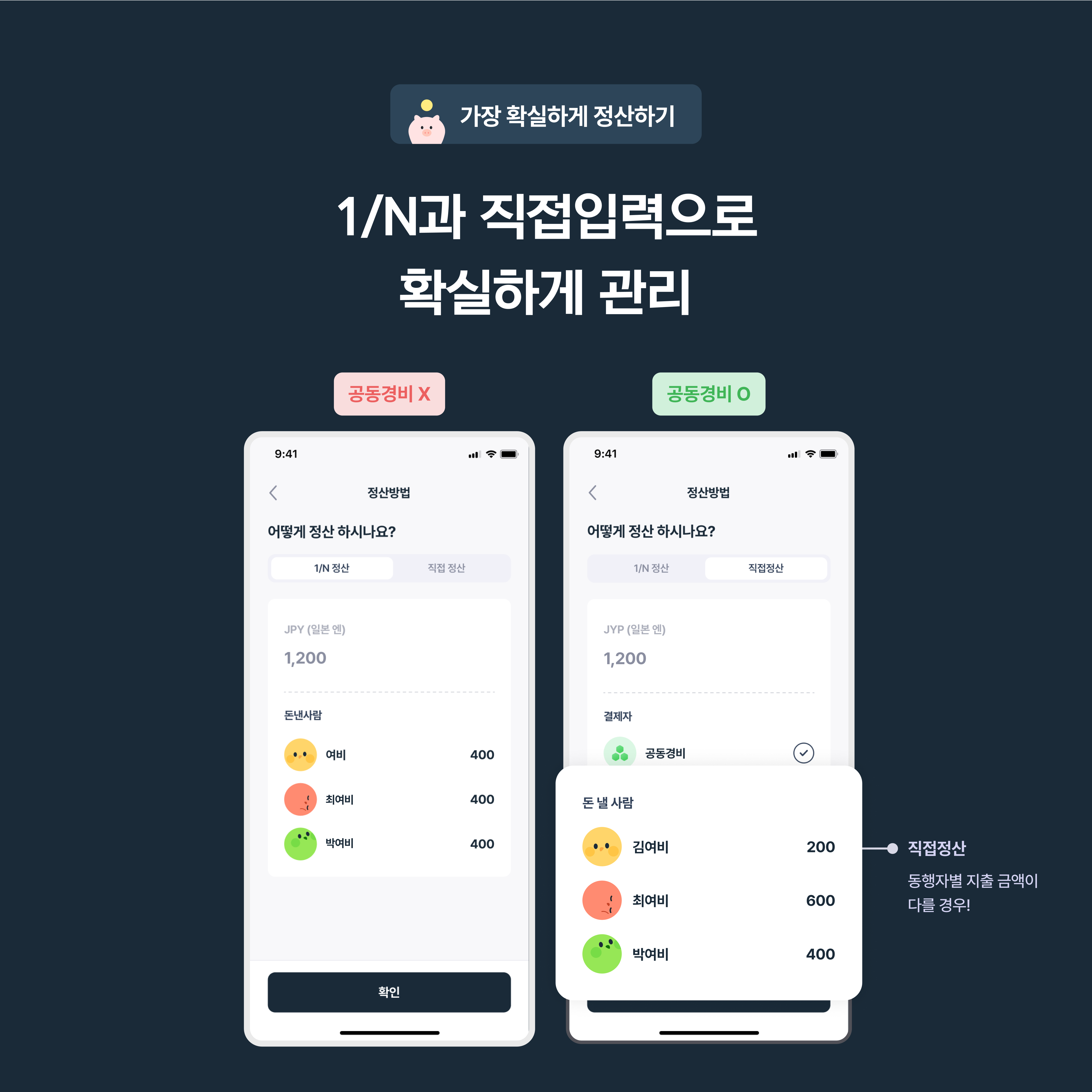 여비소개 피드3.png