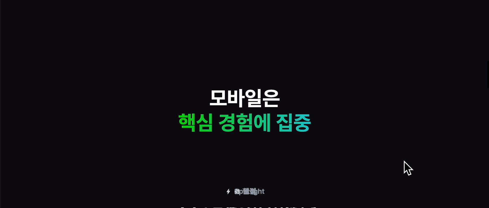 05flex랜딩페이지section2-sticky.gif