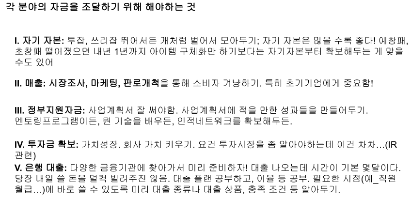 사업비 테크트리 (2).png