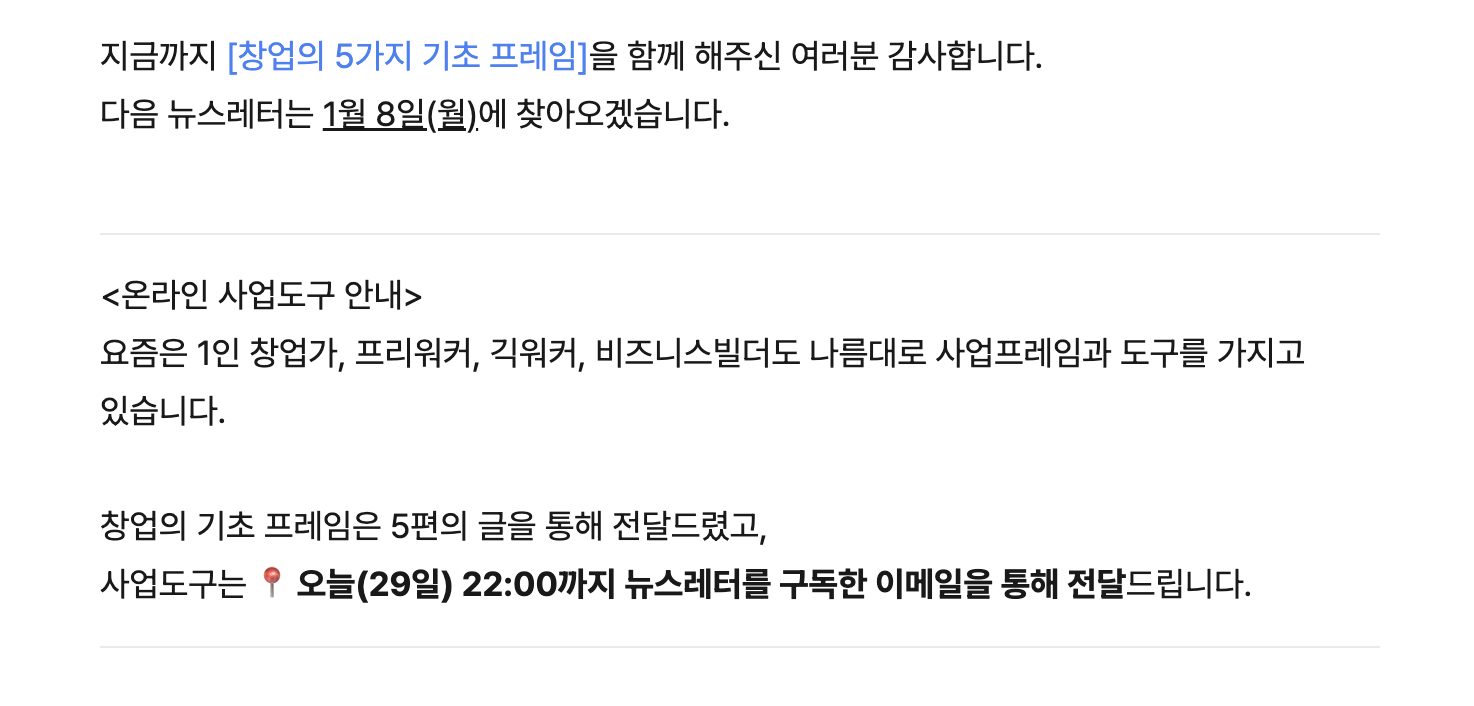 스크린샷 2023-12-31 오후 7.54.07.png