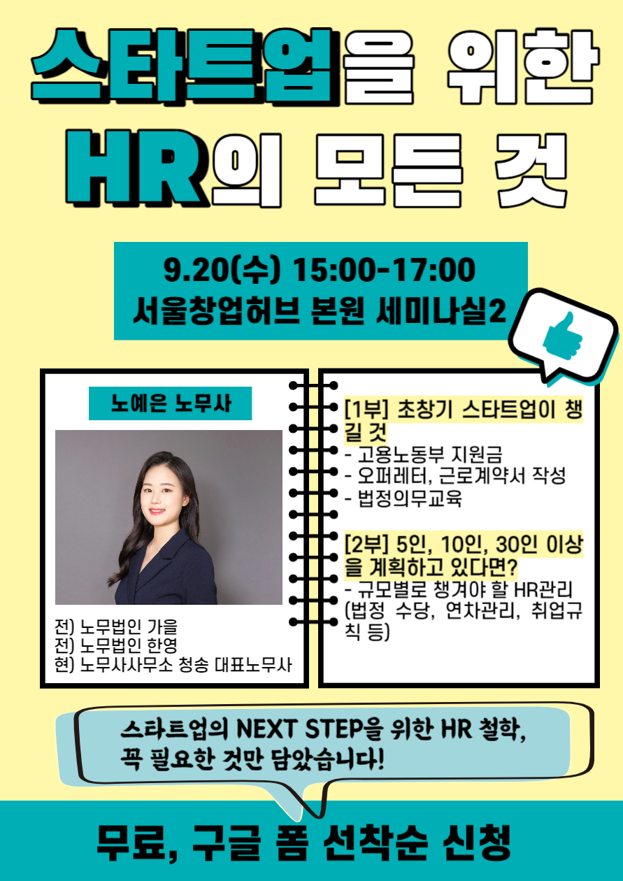 스타트업 강의.png