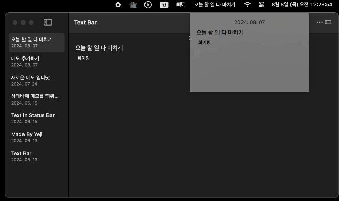 화면 기록 2024-08-08 오전 12.28.54.gif