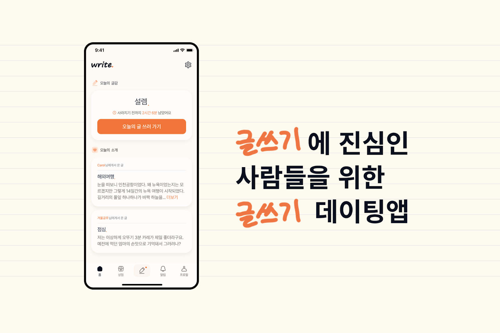 write배너.png