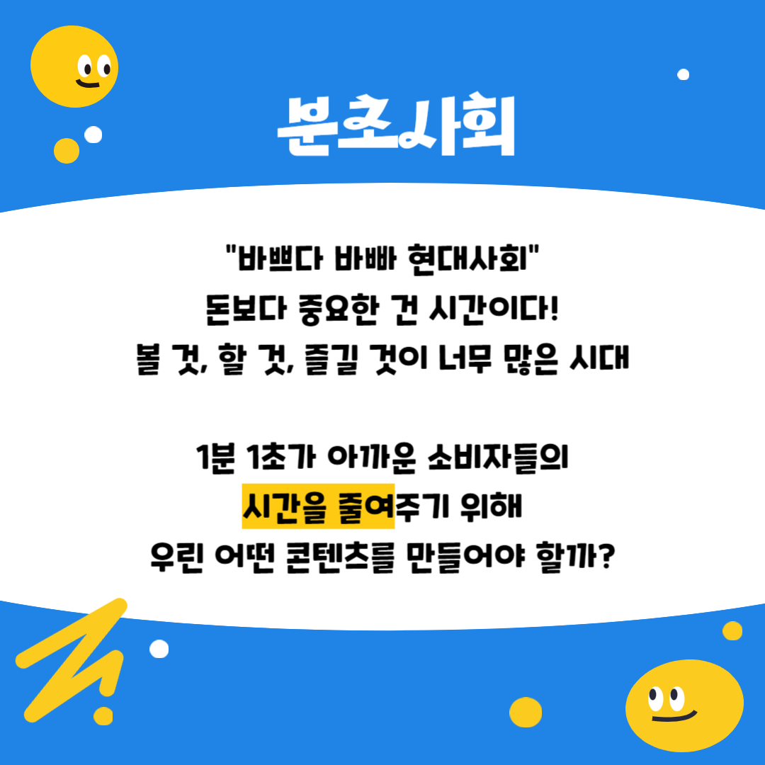 2024 소비 트렌드-002.png