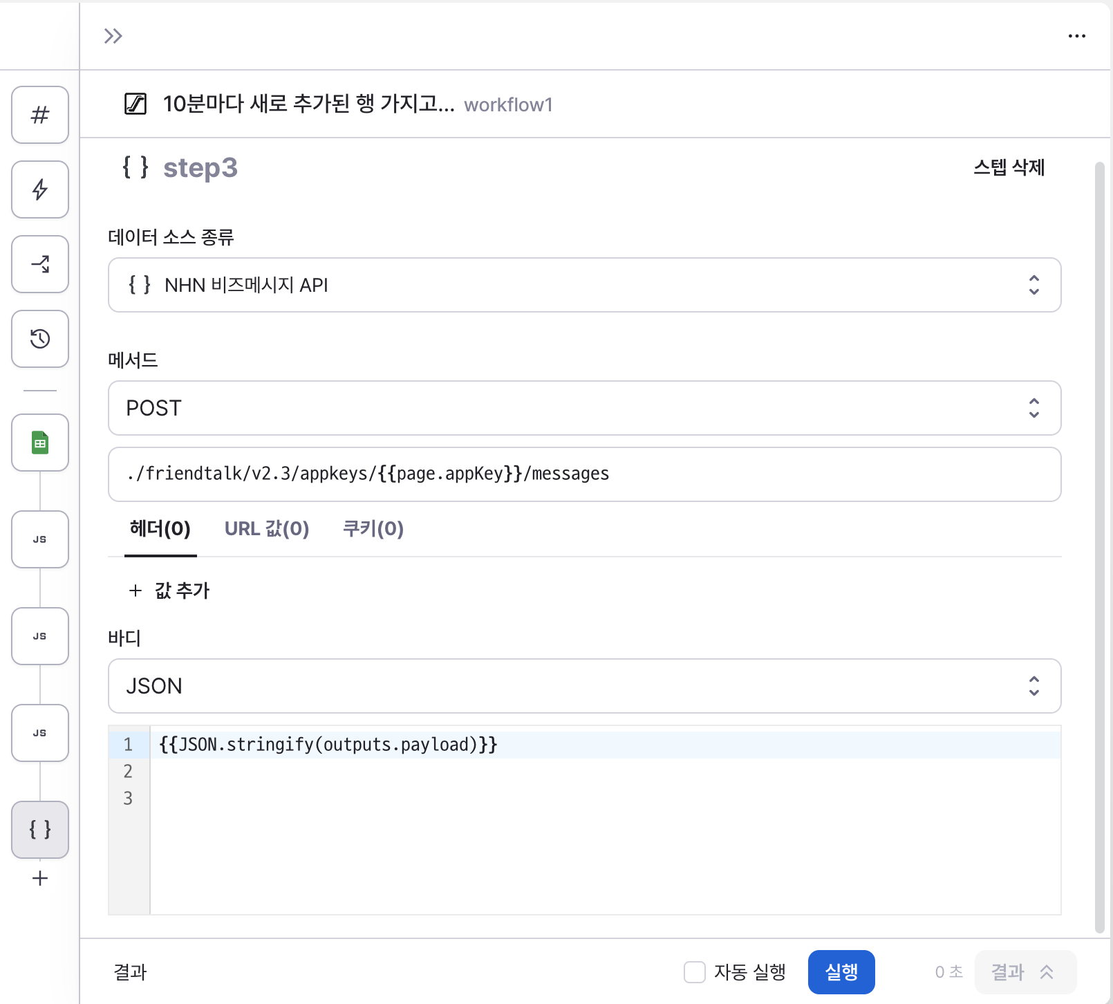 workflow_nhn.png