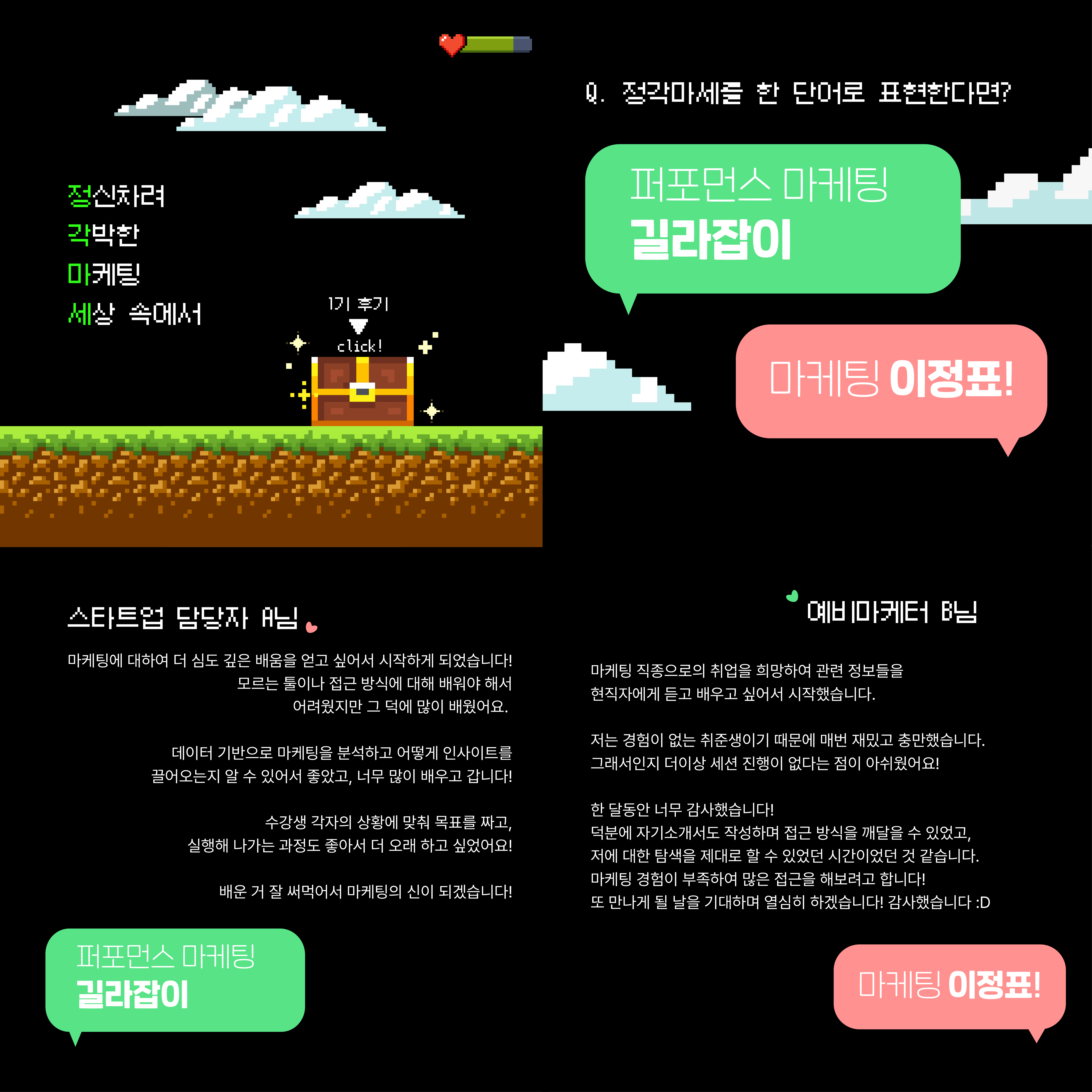 정각마세1기후기.png