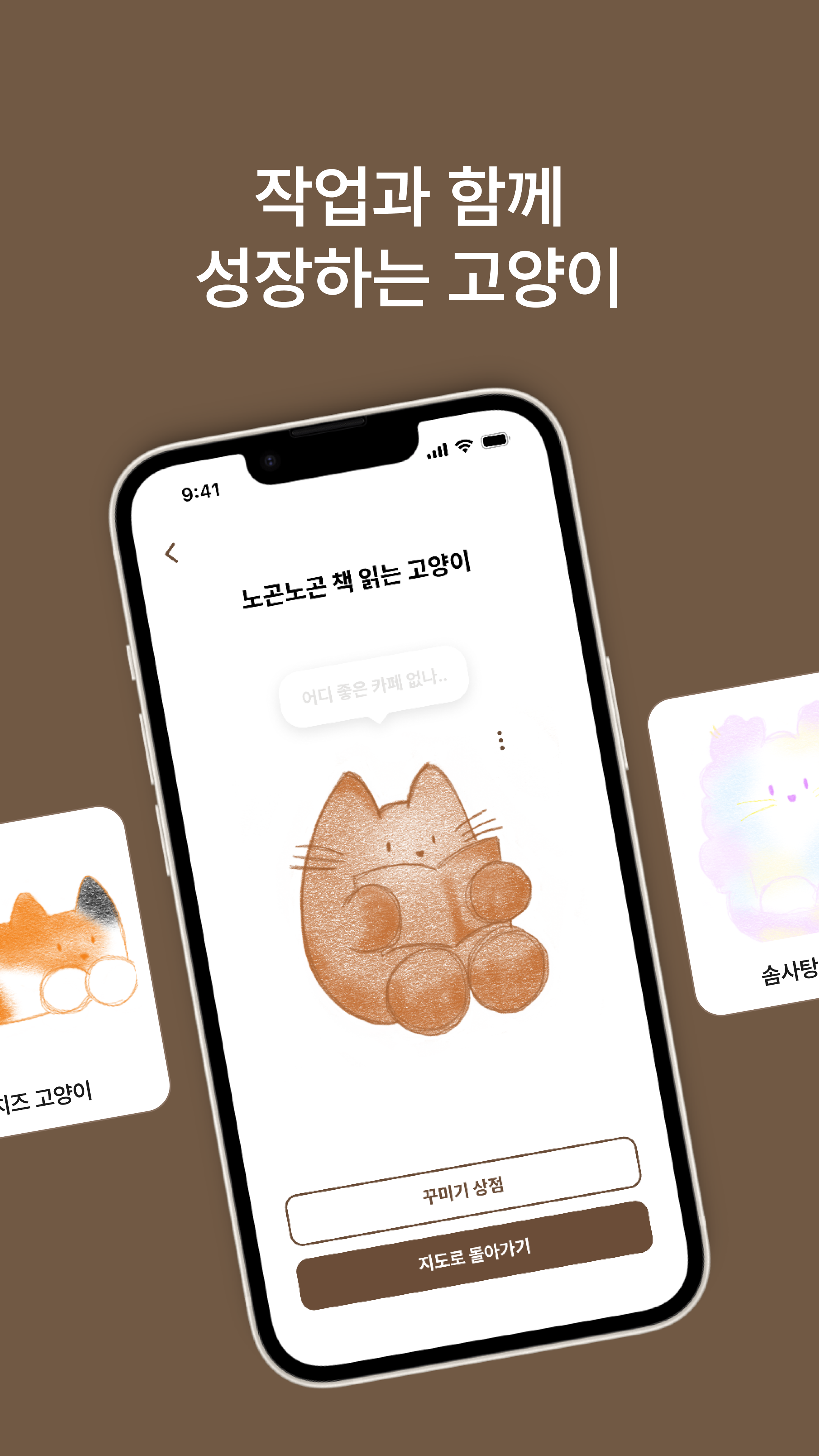 마우_contents3.png