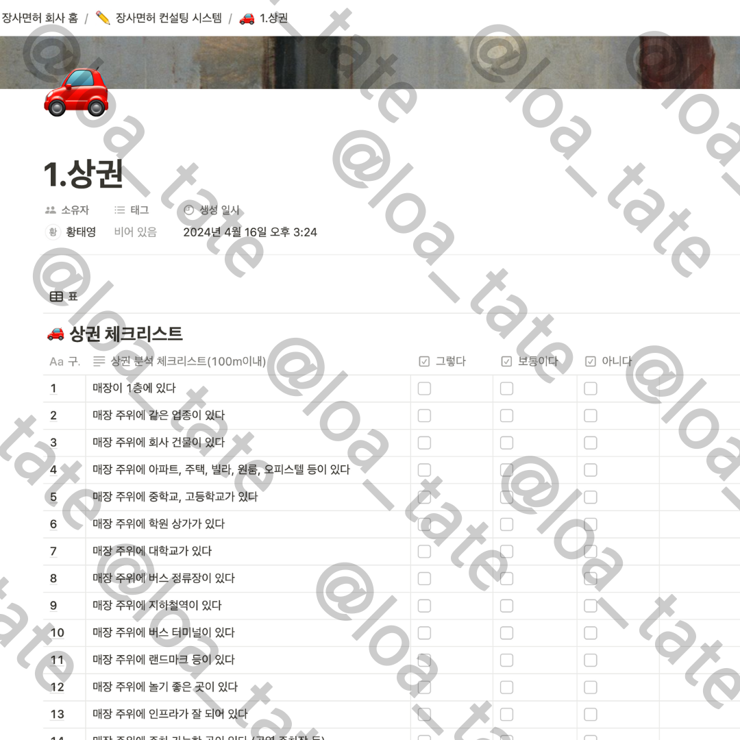 장사면허 랜딩페이지 (2).png