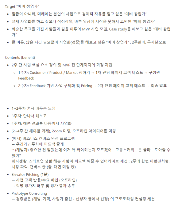 mvp 컨셉 잡는 방법.png