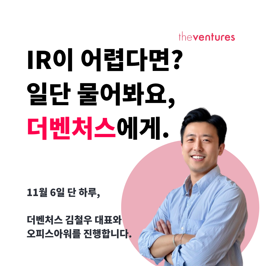 오피스아워 ver.png