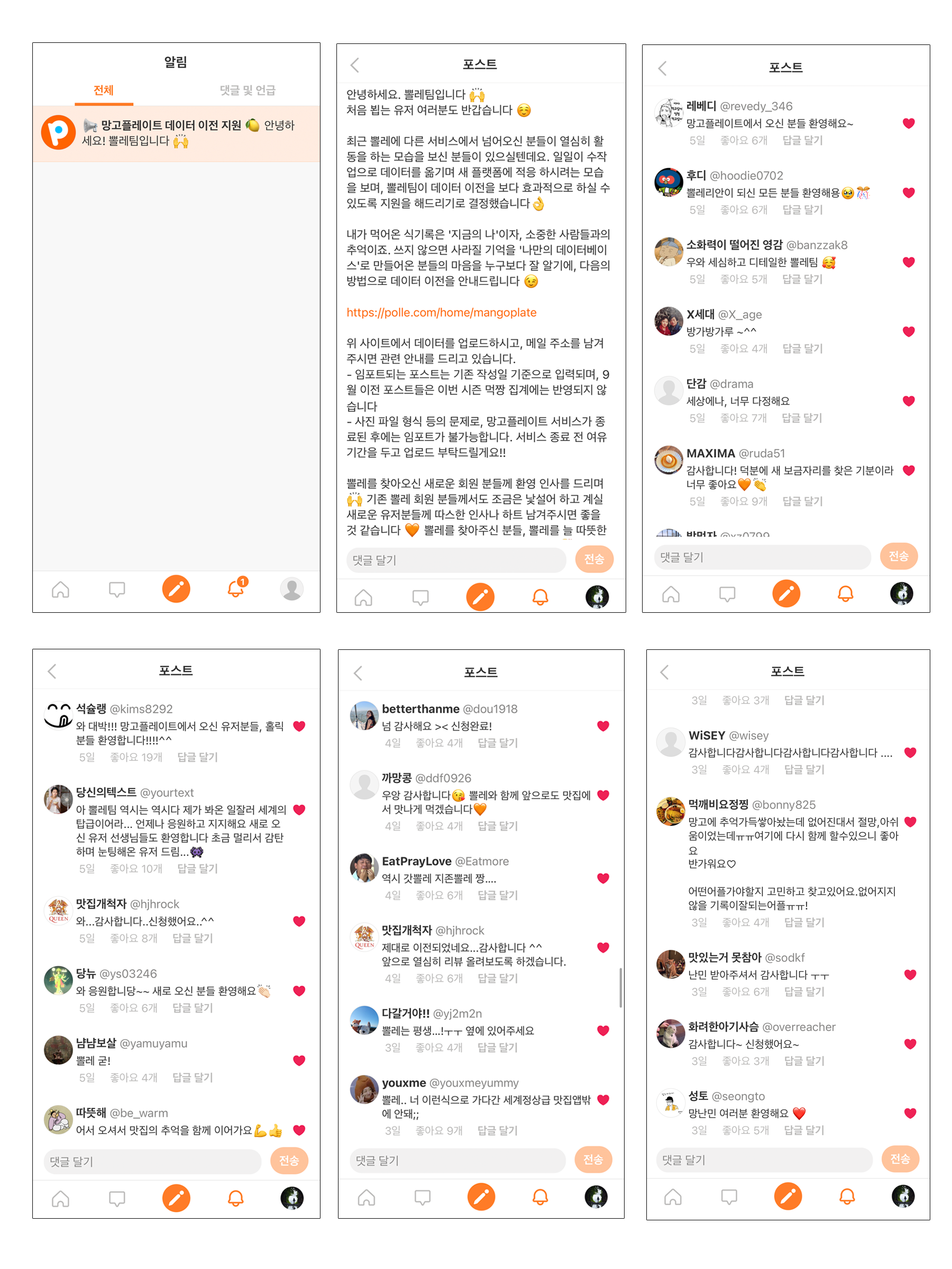 망플데이터이전4.png