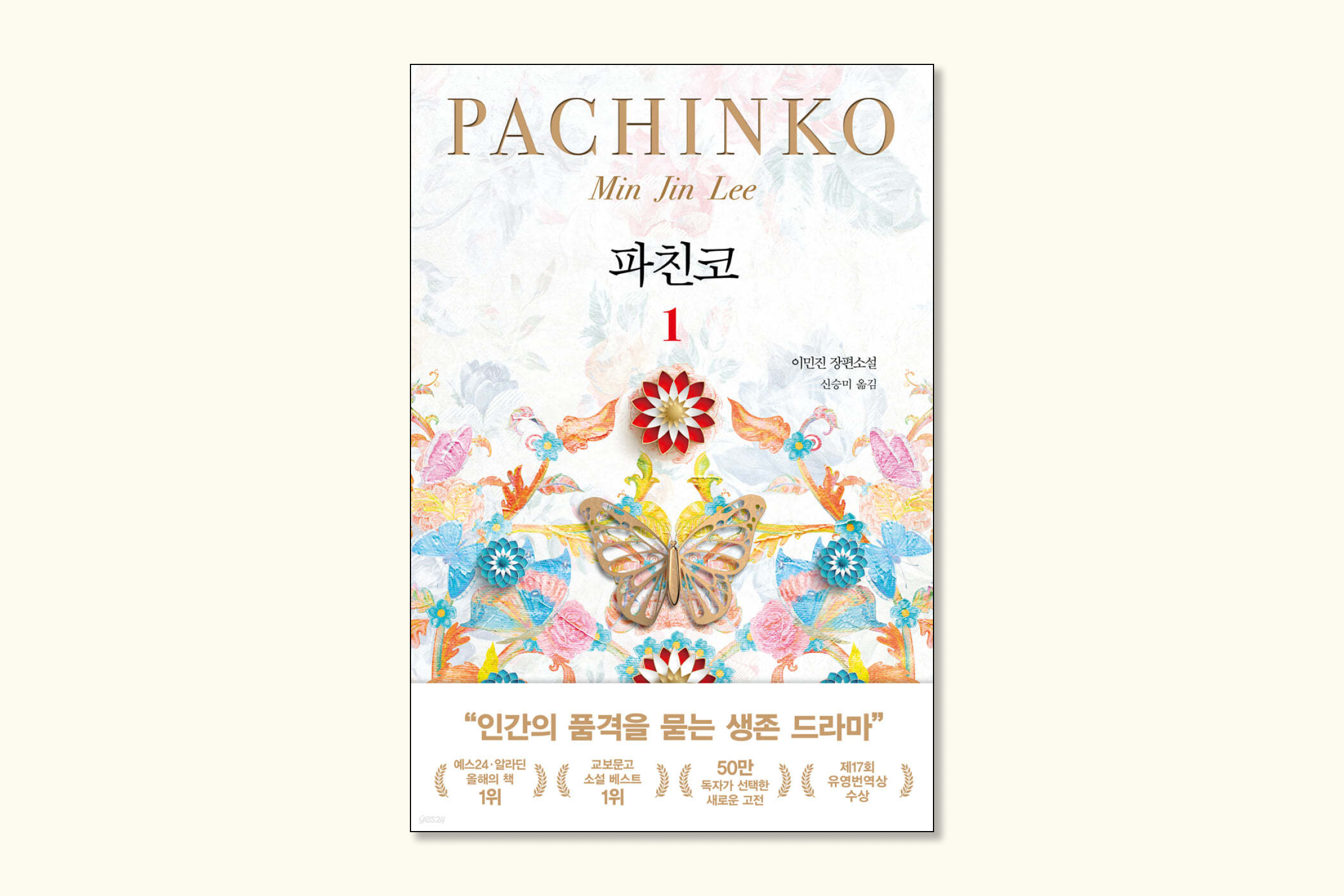 파친코.png