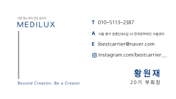 황원재_20기 부회장 명함.png