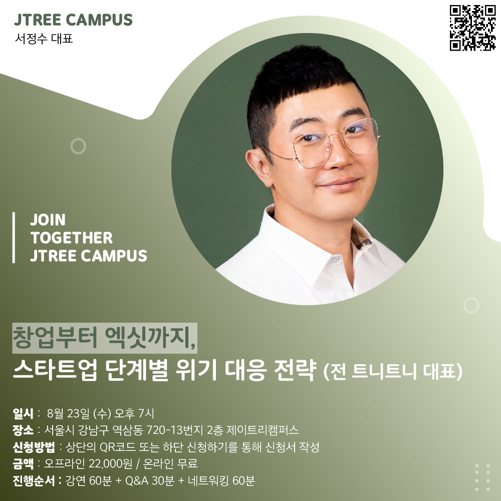 0823 서대표님 포스터.jpg