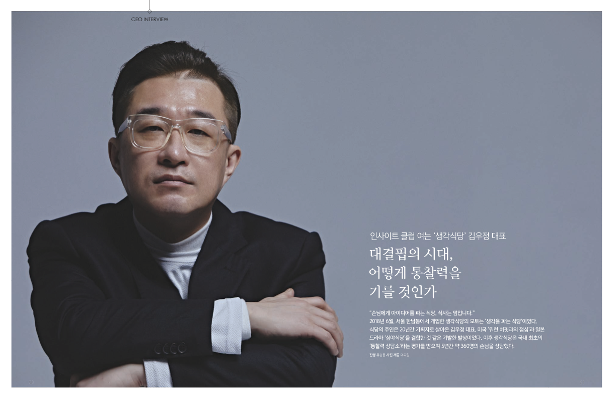 인터뷰1.png