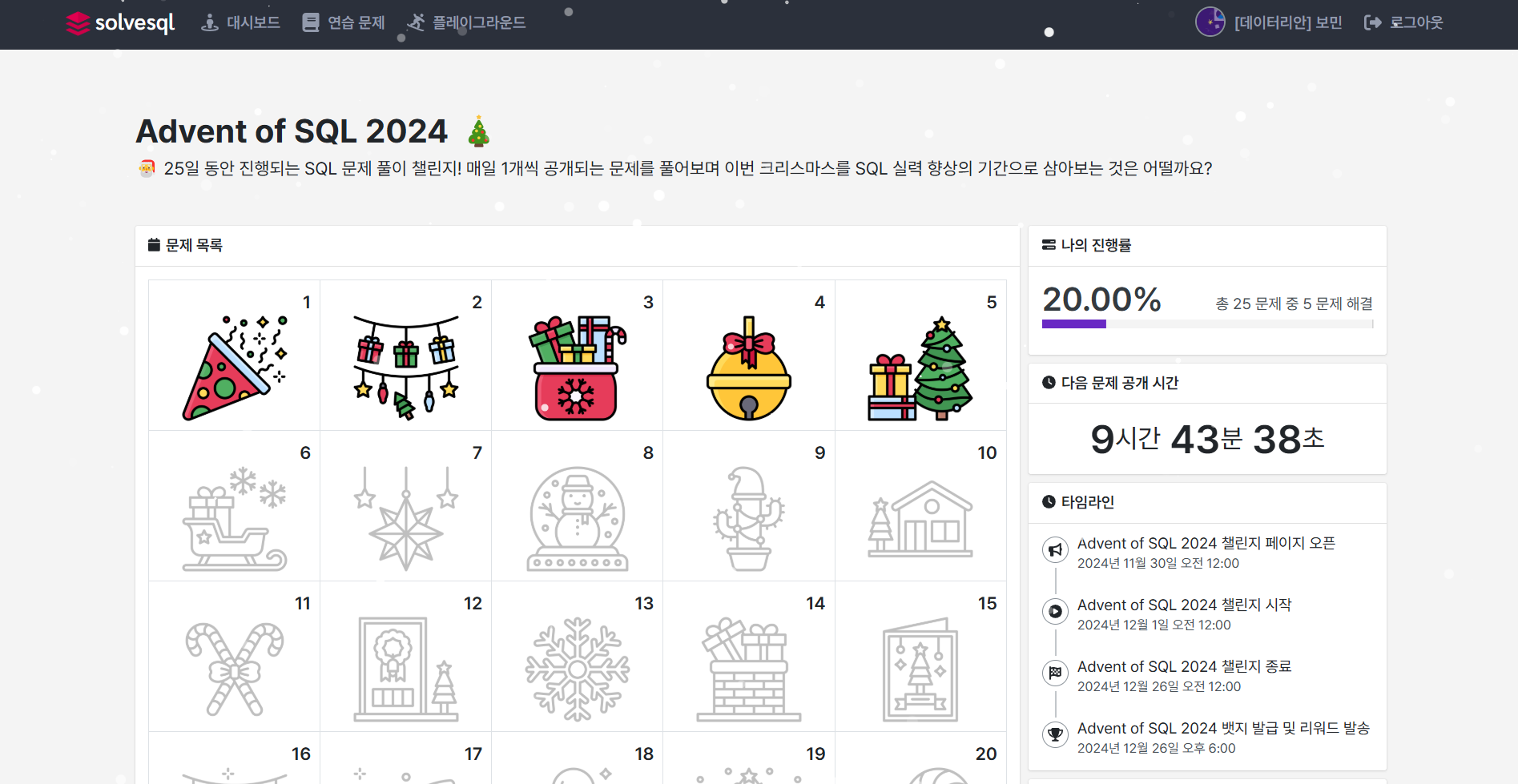 스크린샷 2024-12-05 141626.png
