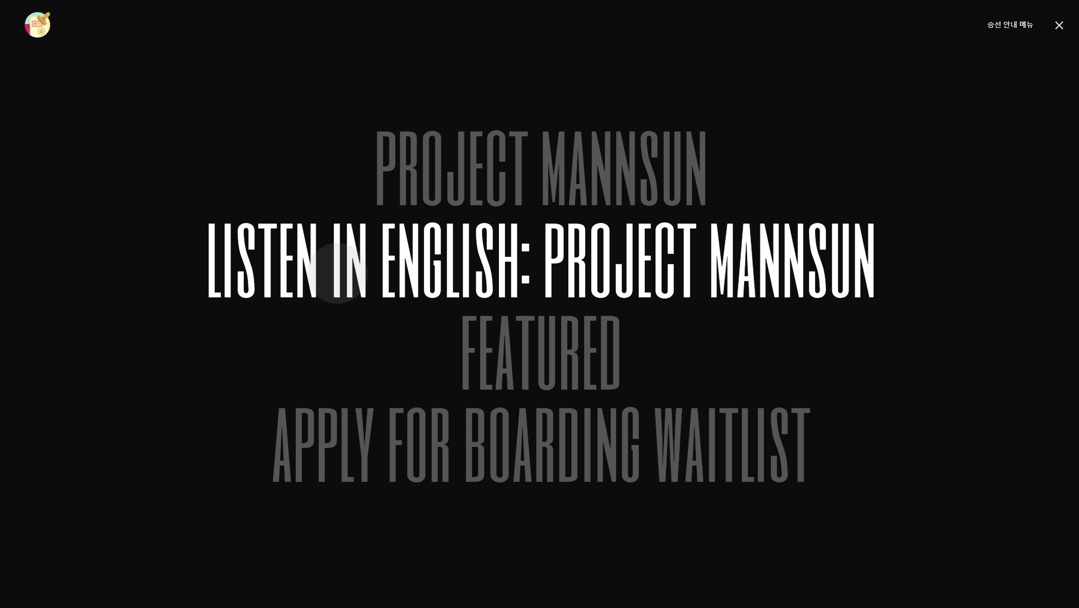 English Overview of Project Mannsun 3.jpg