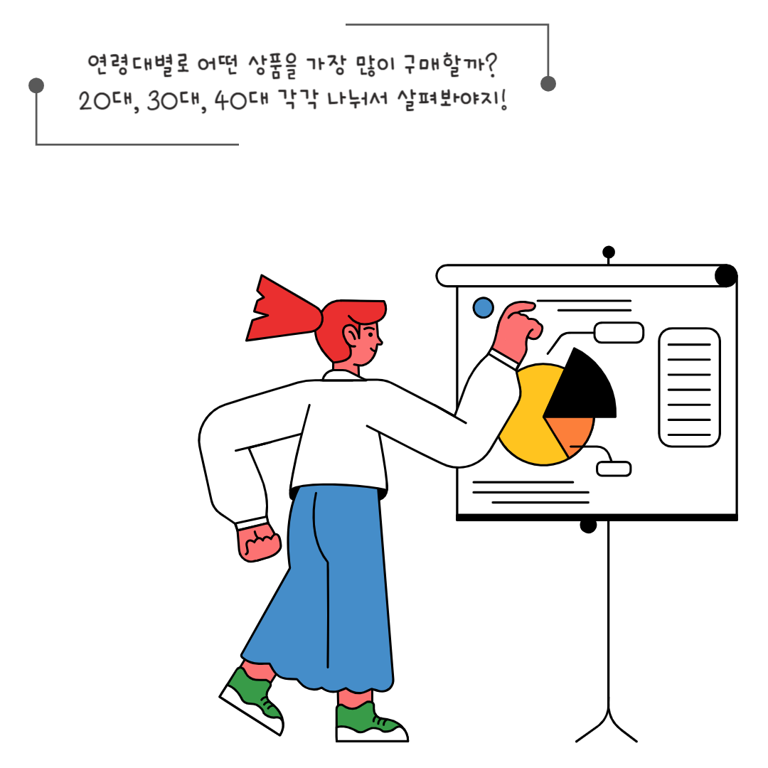 세그먼트분석.png