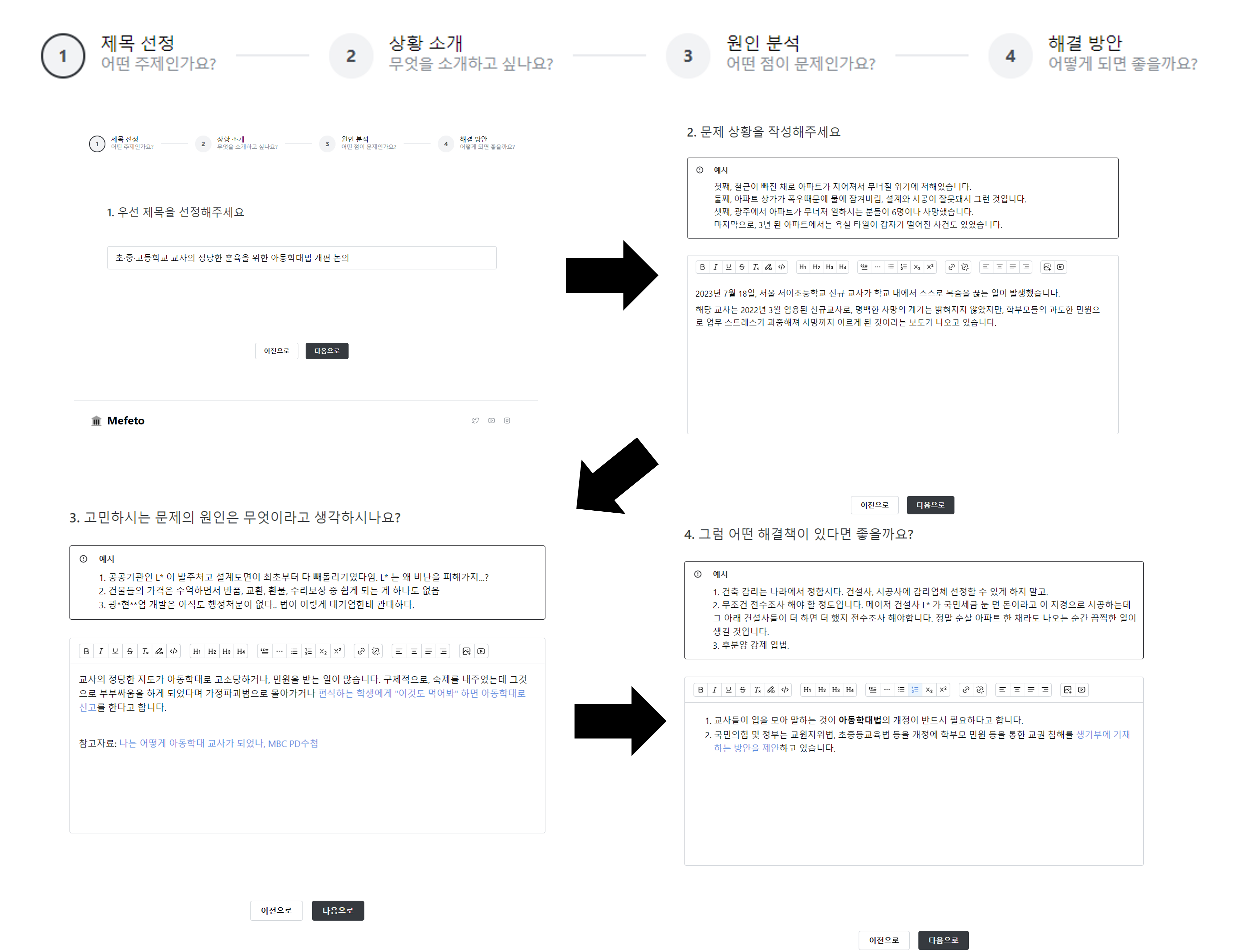 작성과정.png