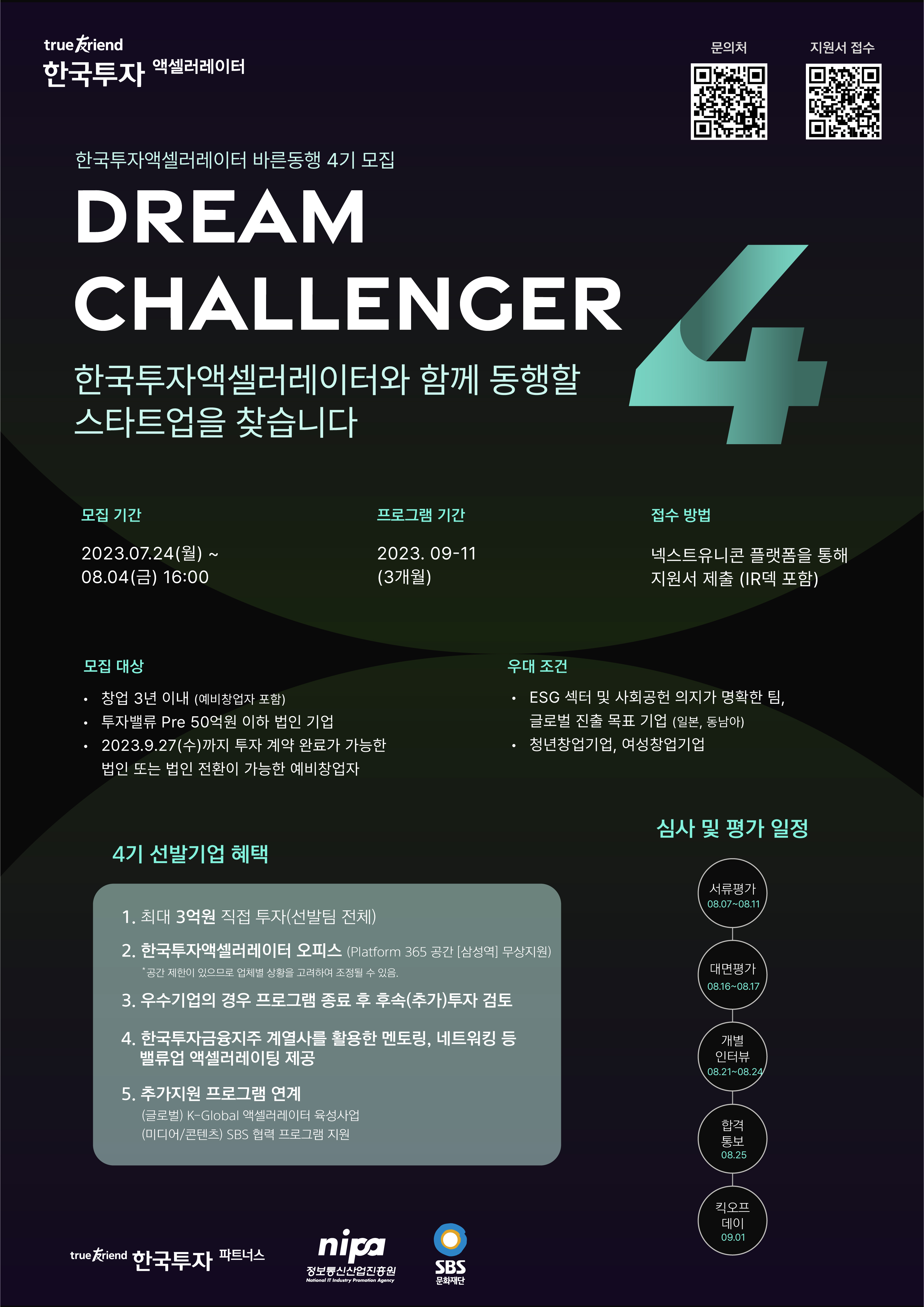 4기 모집포스터.jpg