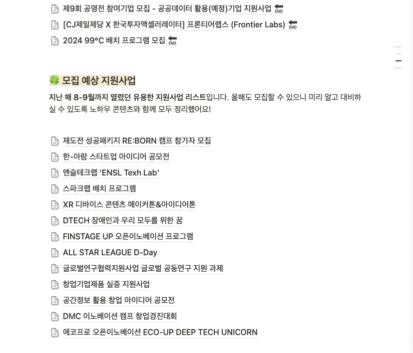 스크린샷 2024-08-13 오후 4.20.31.png