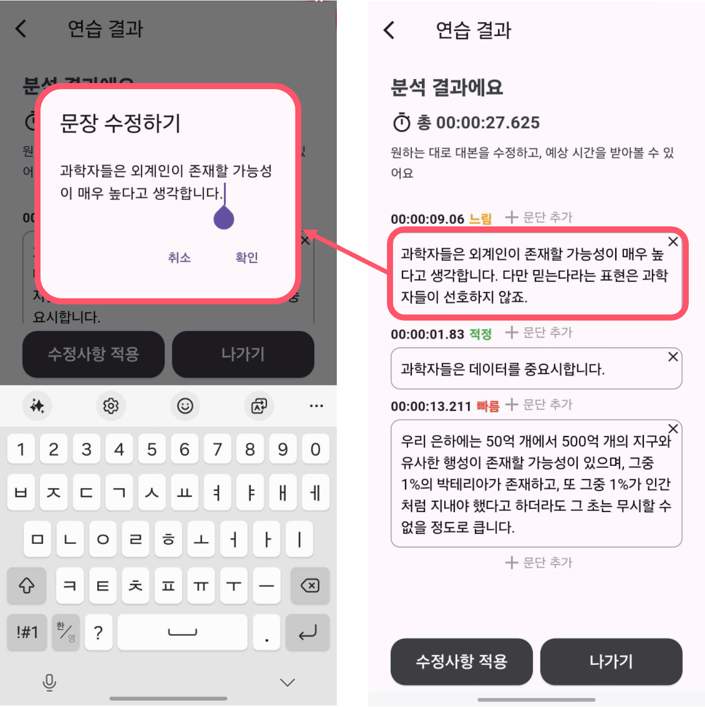 수정사항 적용.png