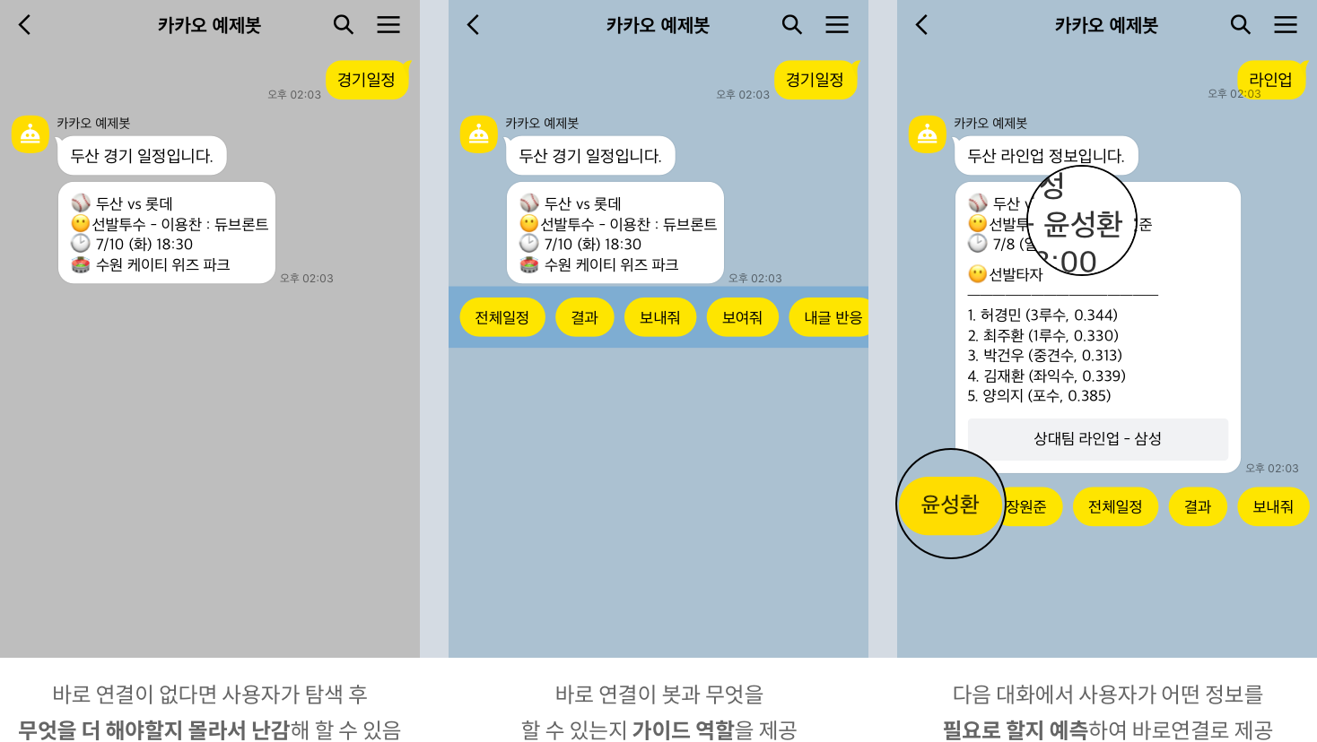 클릭_카카오i빌더.png.png