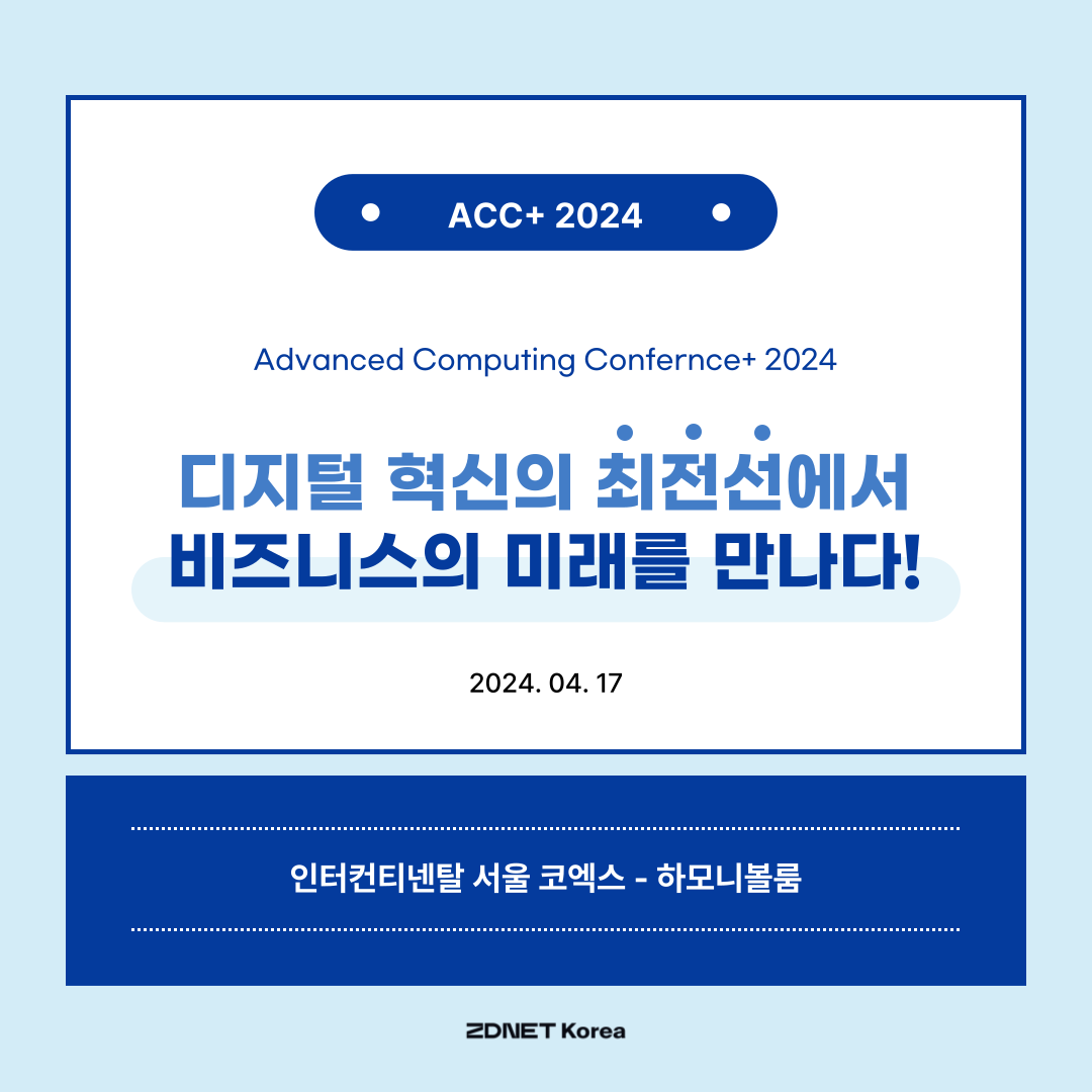 ACC+ 2024.png
