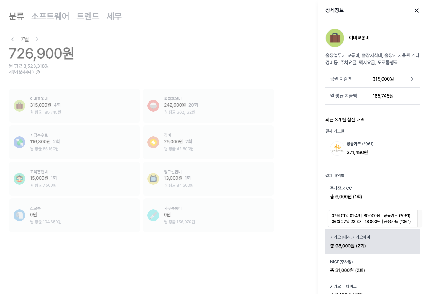 스크린샷 2023-07-07 오전 8.51.52.png