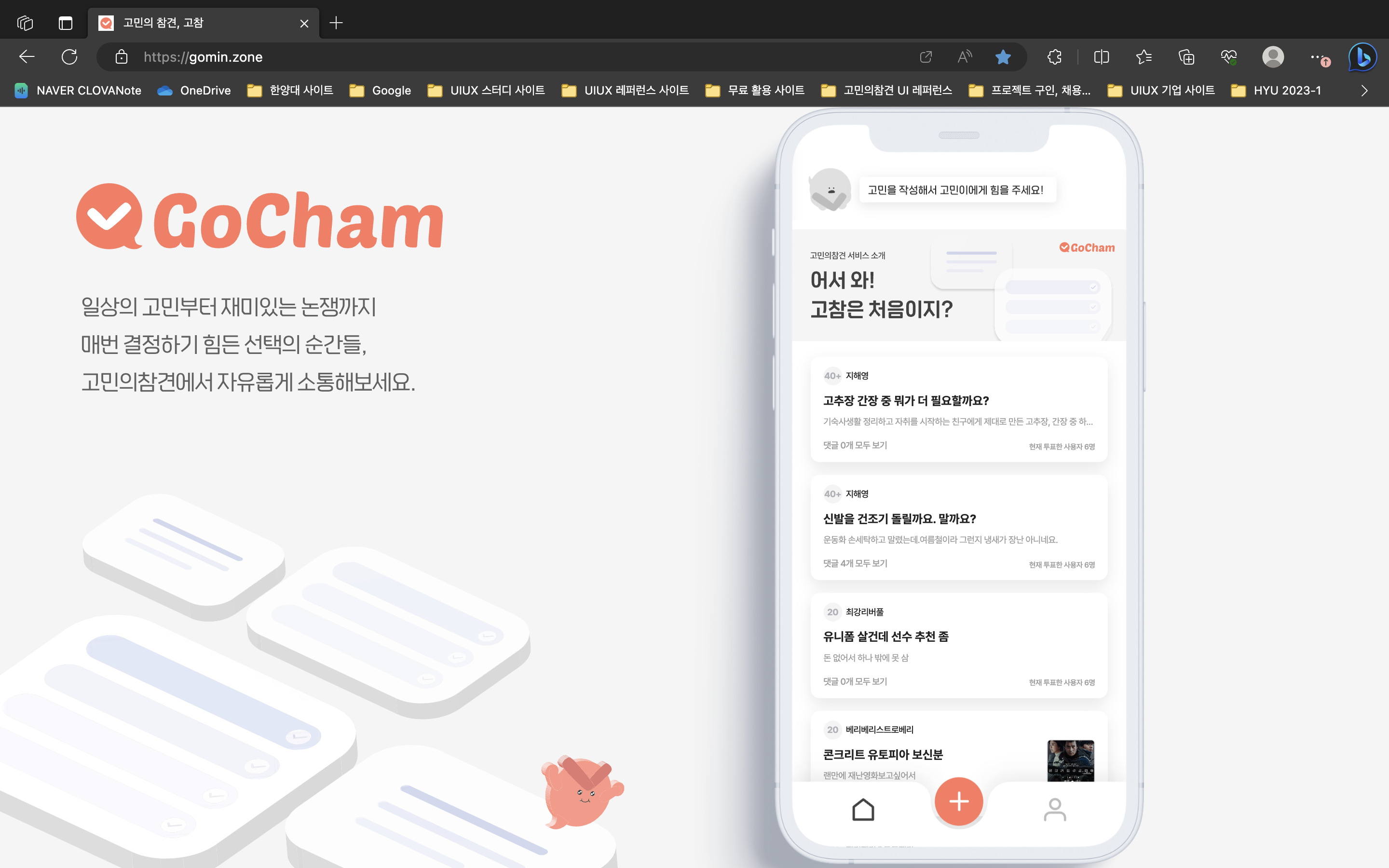 스크린샷 2023-08-19 00.09.40.png