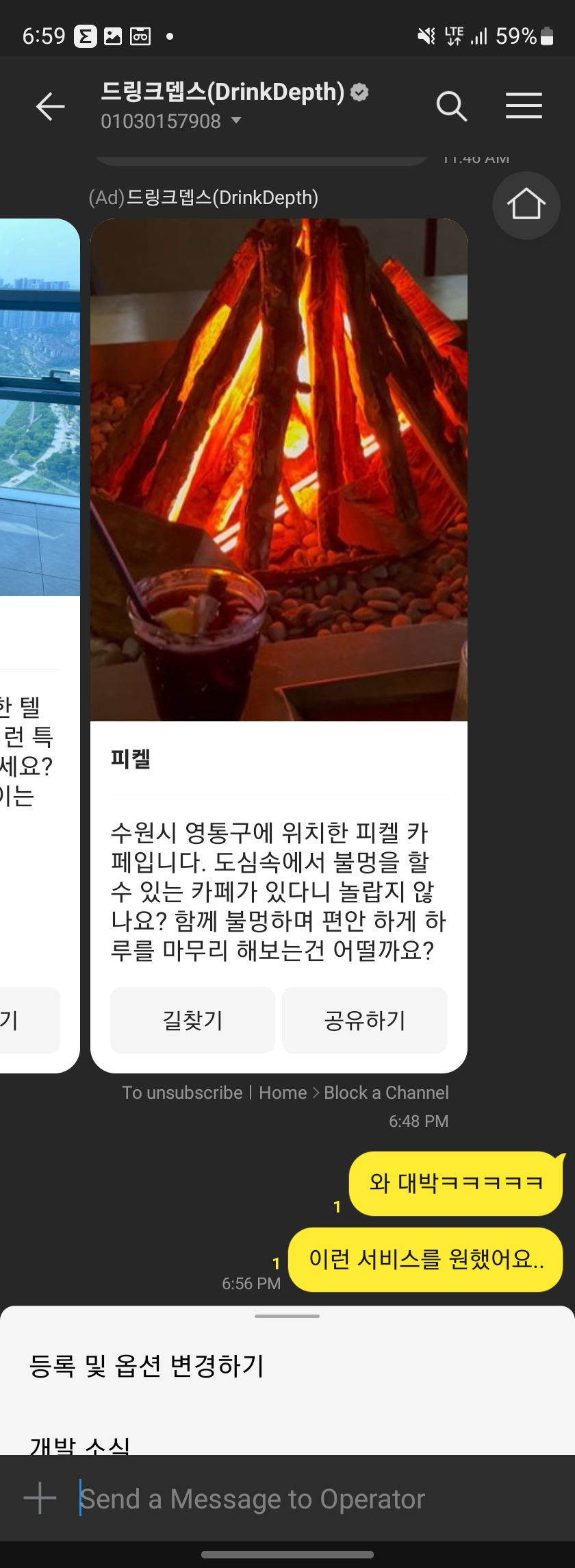 Screenshot_20230708_185925_KakaoTalk.jpg