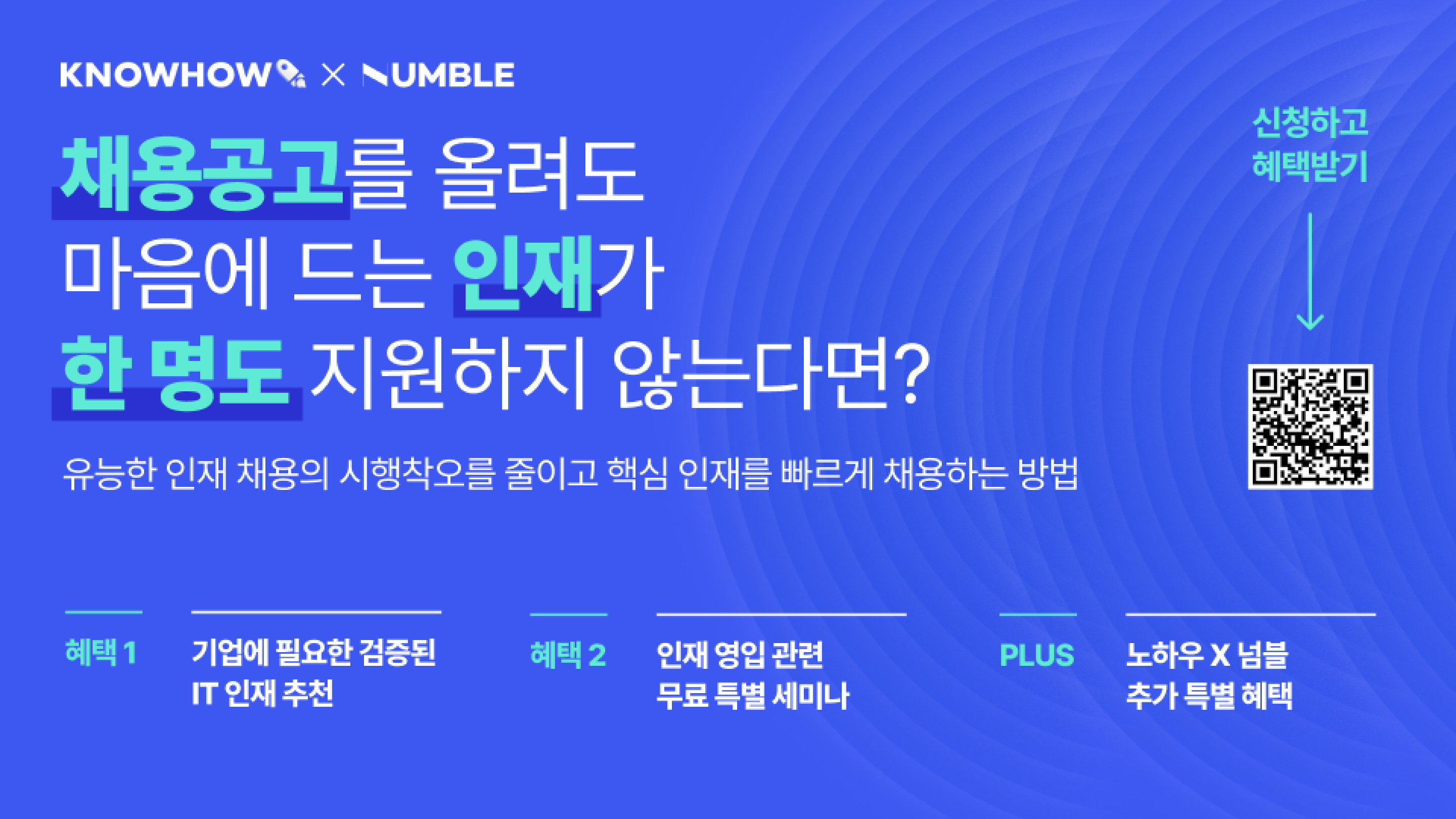 노하우 썸네일.png