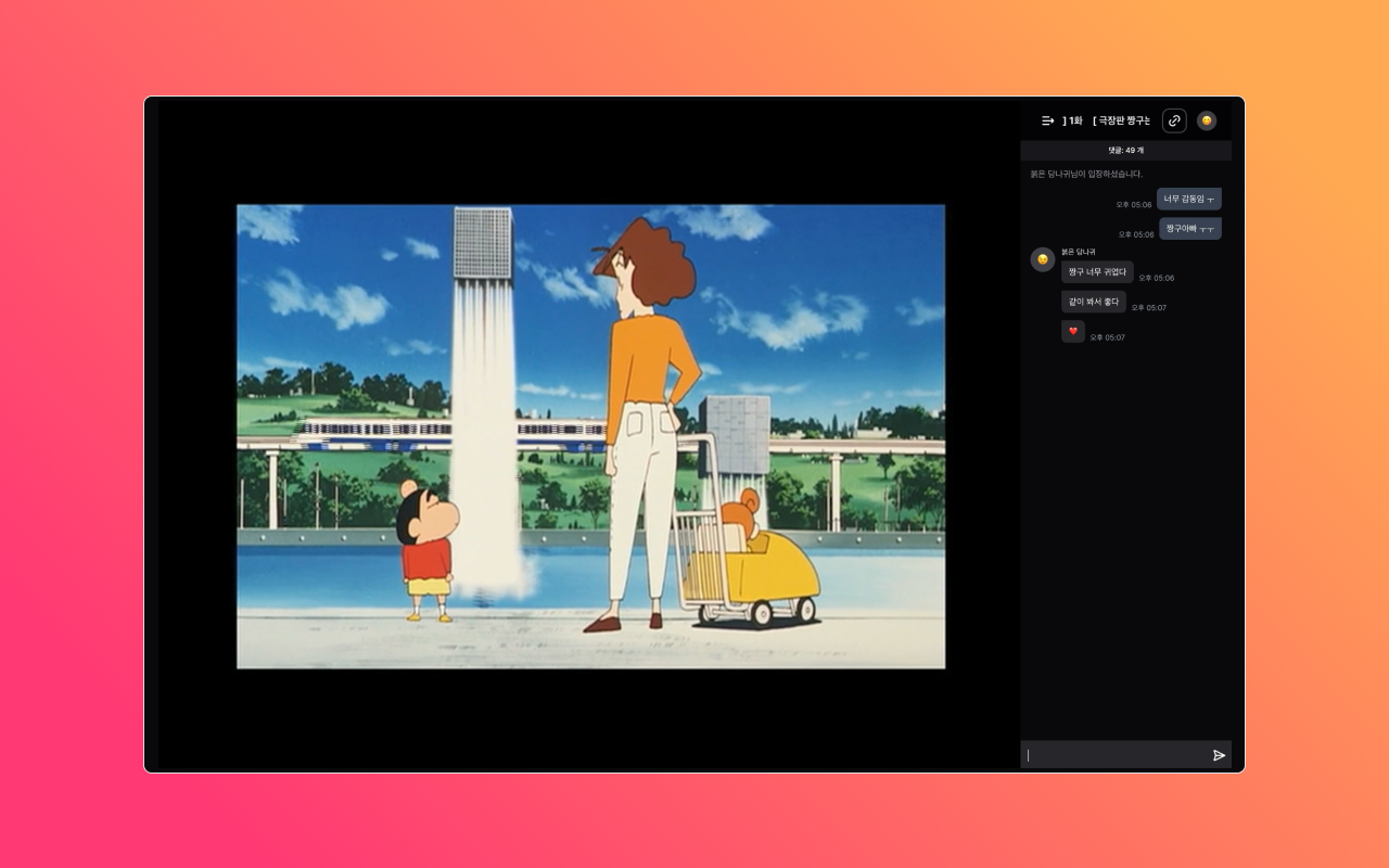 gatch-extension-2.png