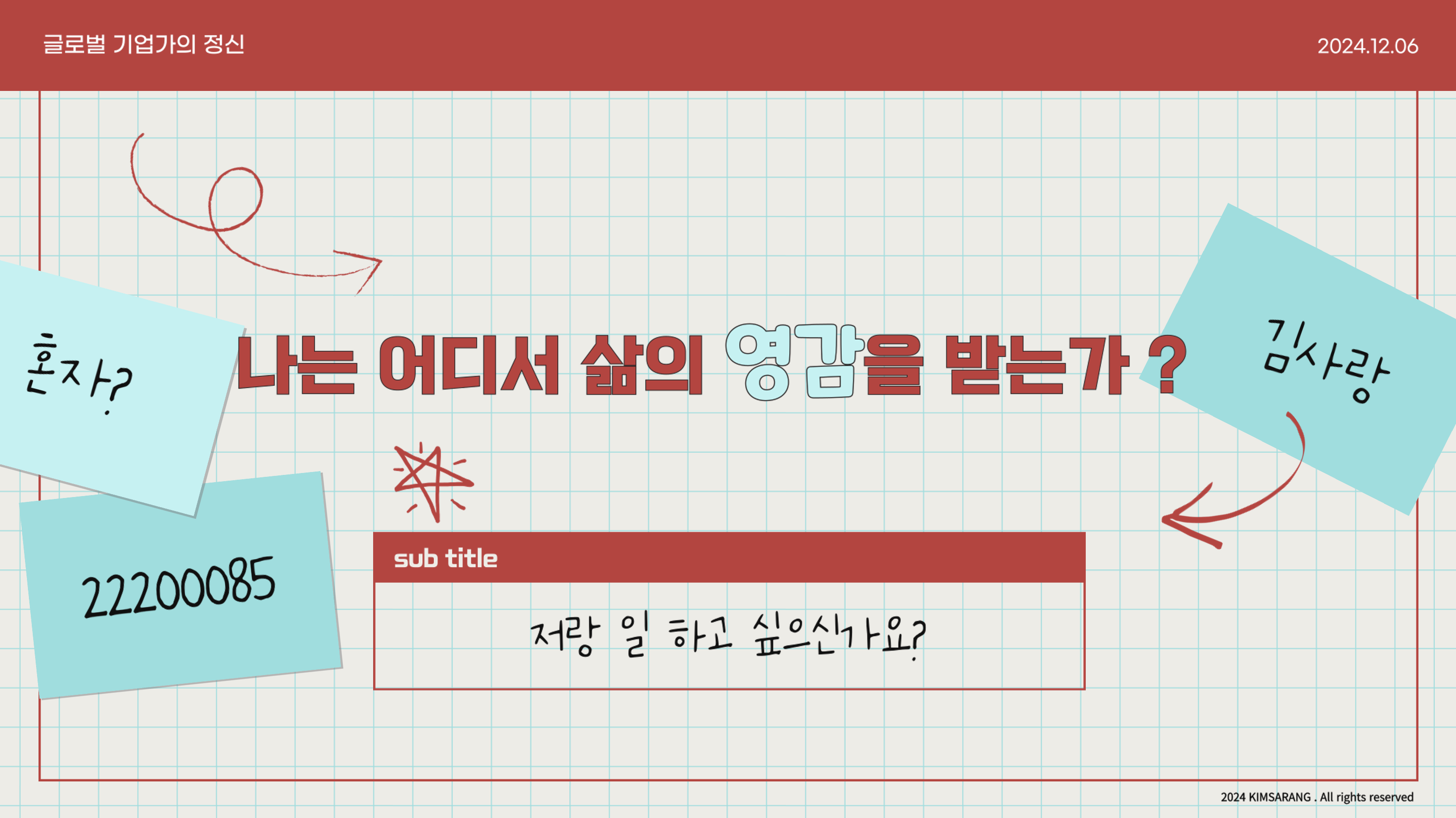 스크린샷 2024-12-09 오전 12.32.09.png