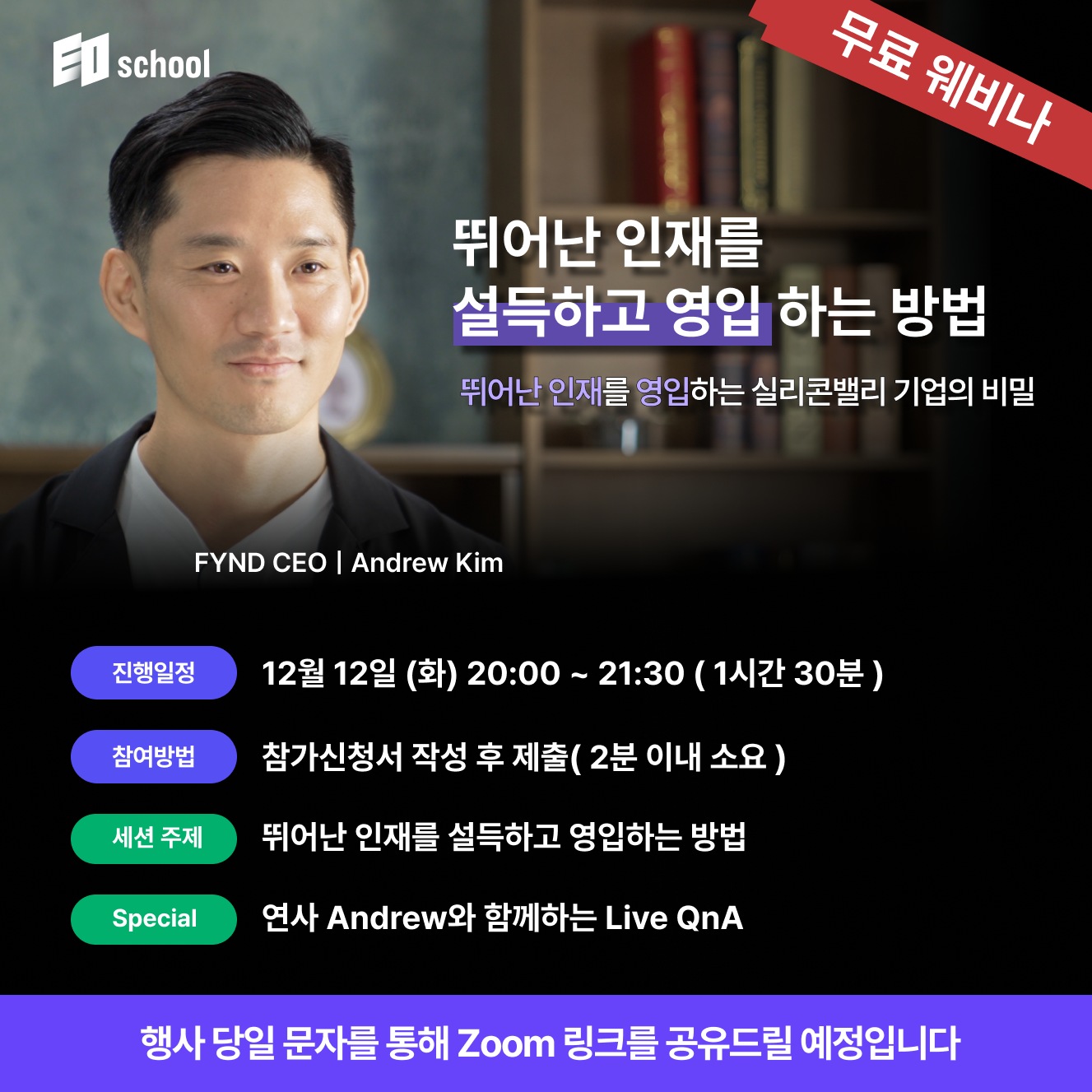 EO스쿨 (2).png
