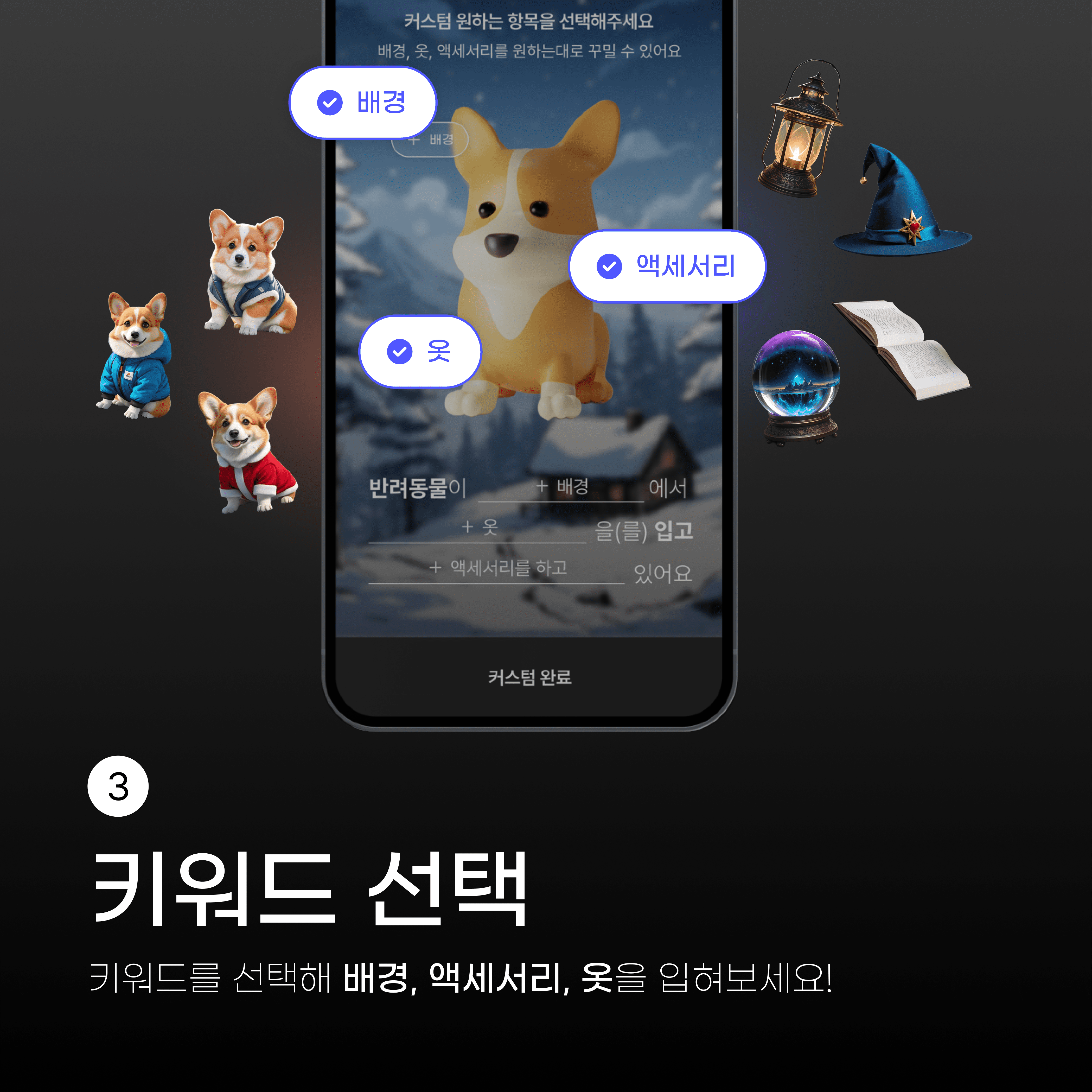 셀프커스텀 이용법 (4).png