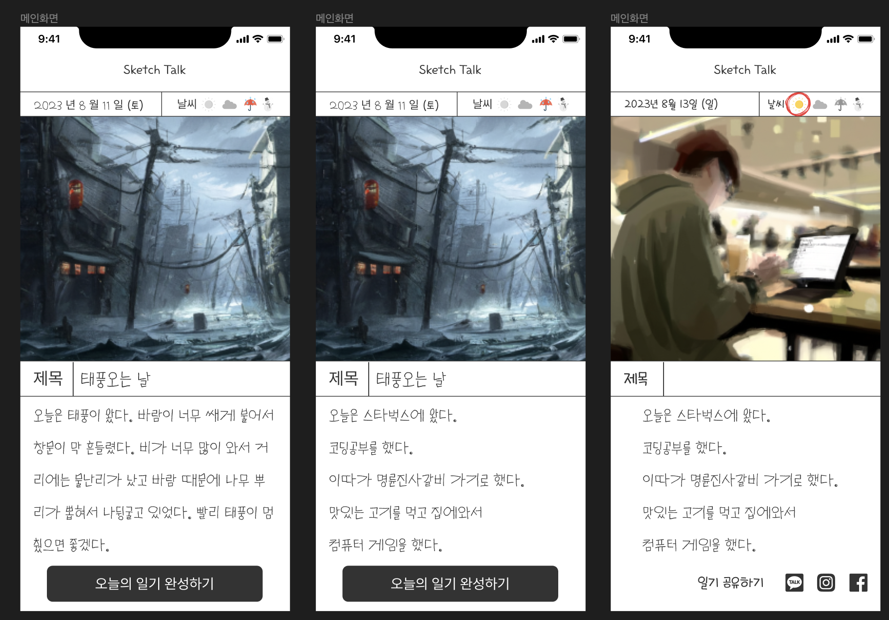 초기 디자인.png
