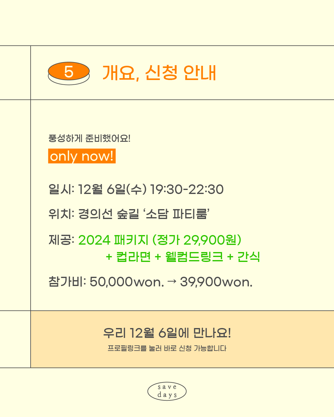 카드-6.png